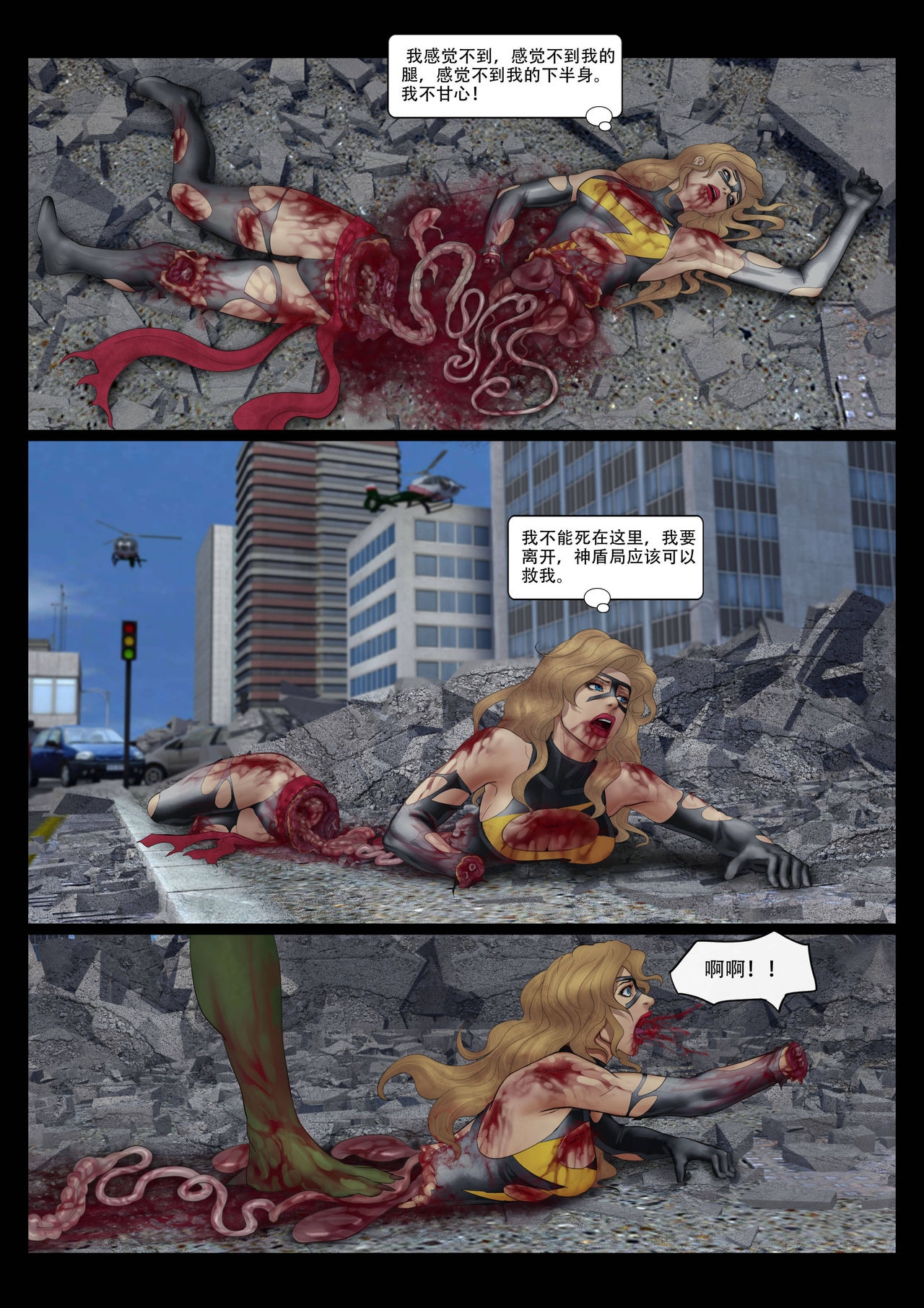 The Nightmare of Avengers Chapter 0 32