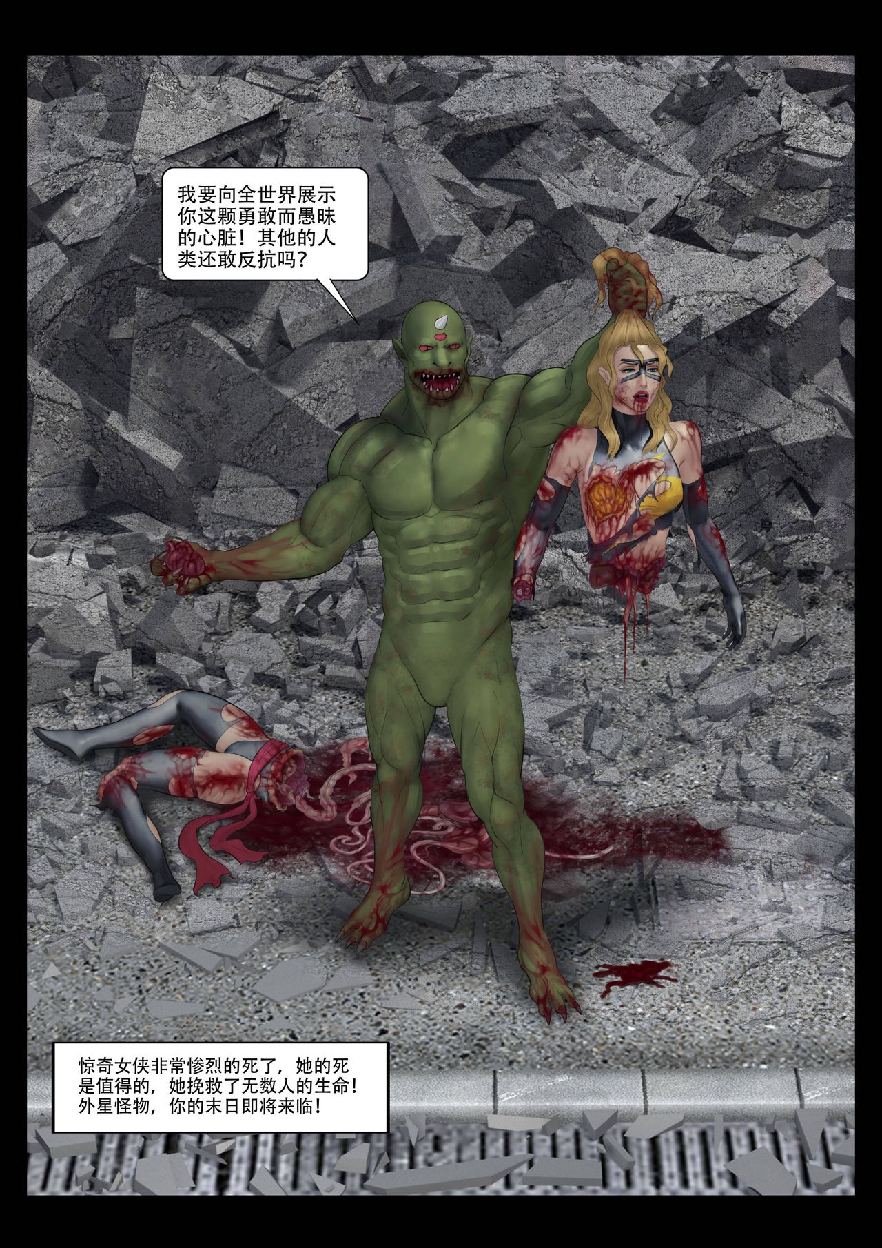 The Nightmare of Avengers Chapter 0 35