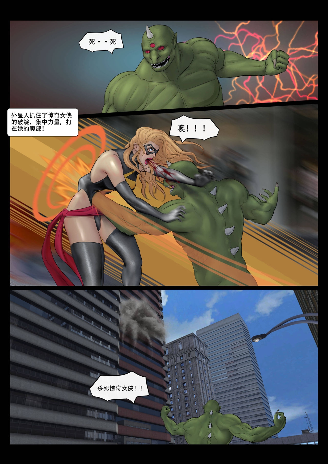 The Nightmare of Avengers Chapter 0 8