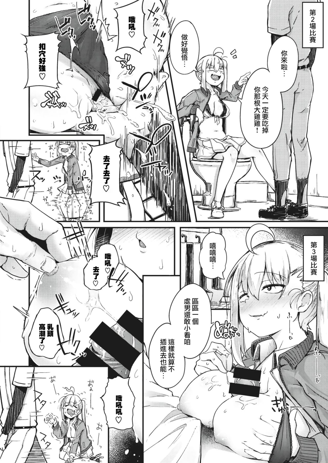 [flanvia] Haru no Mamono︱春日魔物 (COMIC X-EROS #83) [Chinese] [千岁汉化组] [Digital] 13