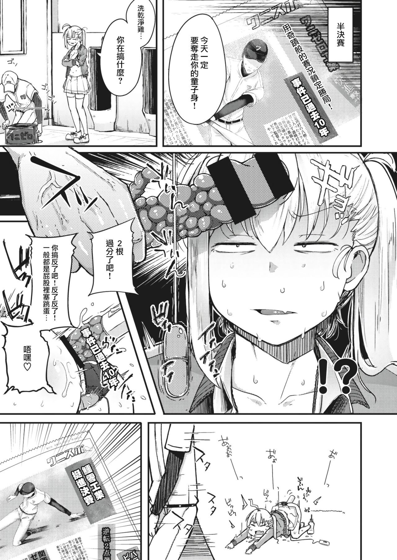 [flanvia] Haru no Mamono︱春日魔物 (COMIC X-EROS #83) [Chinese] [千岁汉化组] [Digital] 14