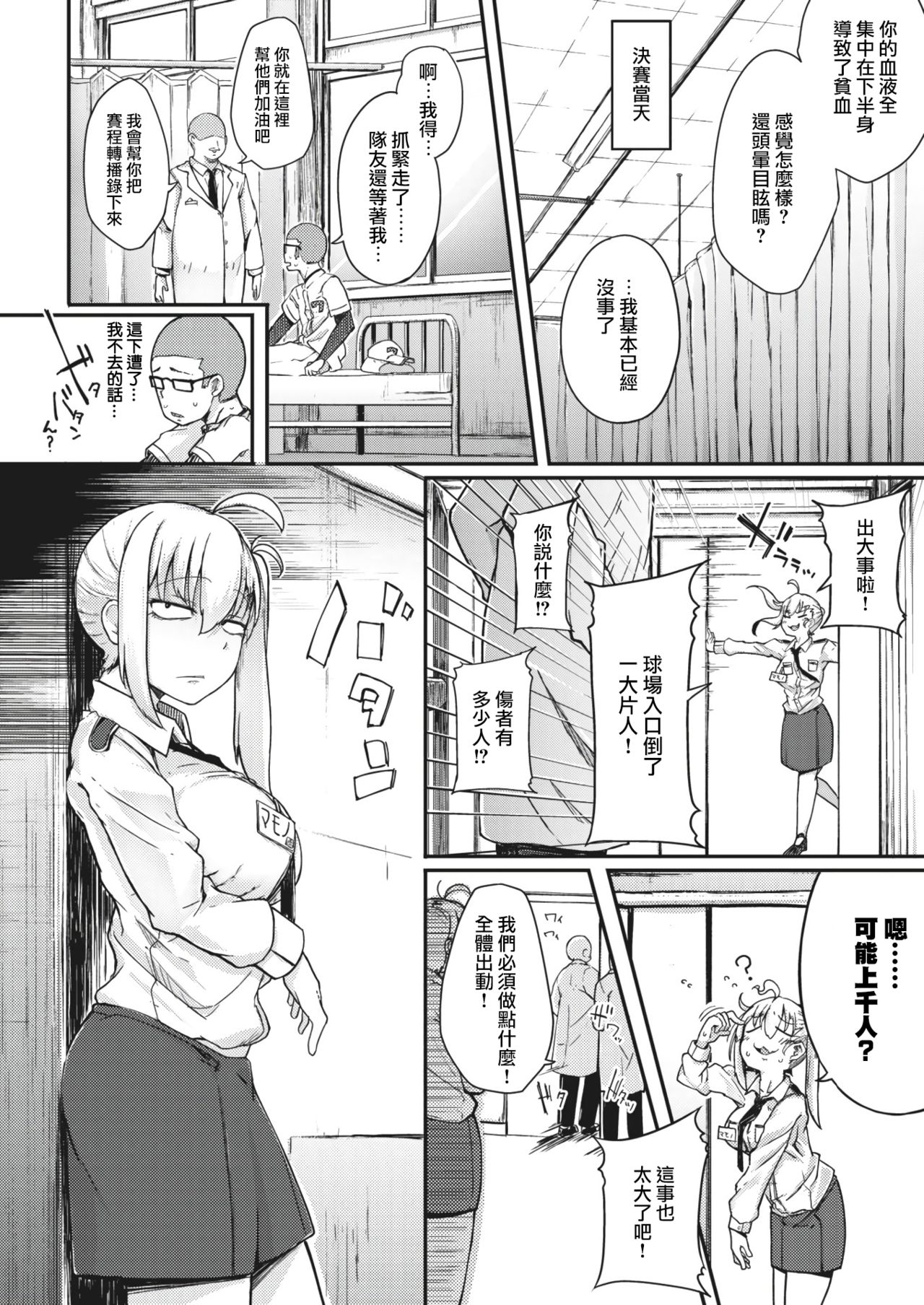 [flanvia] Haru no Mamono︱春日魔物 (COMIC X-EROS #83) [Chinese] [千岁汉化组] [Digital] 15