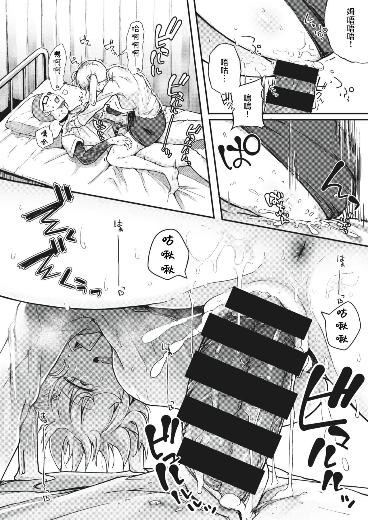 [flanvia] Haru no Mamono︱春日魔物 (COMIC X-EROS #83) [Chinese] [千岁汉化组] [Digital] 19