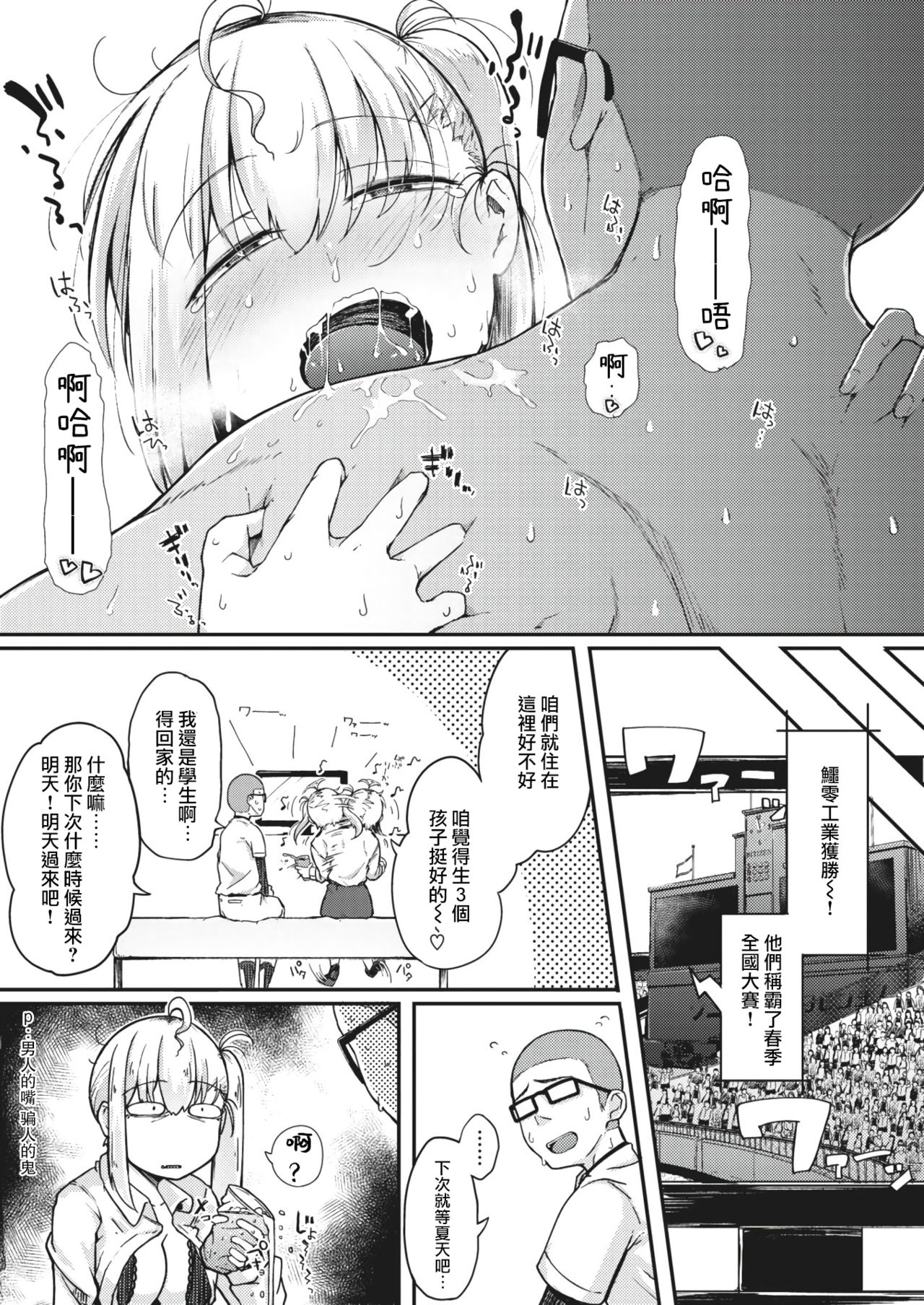 [flanvia] Haru no Mamono︱春日魔物 (COMIC X-EROS #83) [Chinese] [千岁汉化组] [Digital] 32