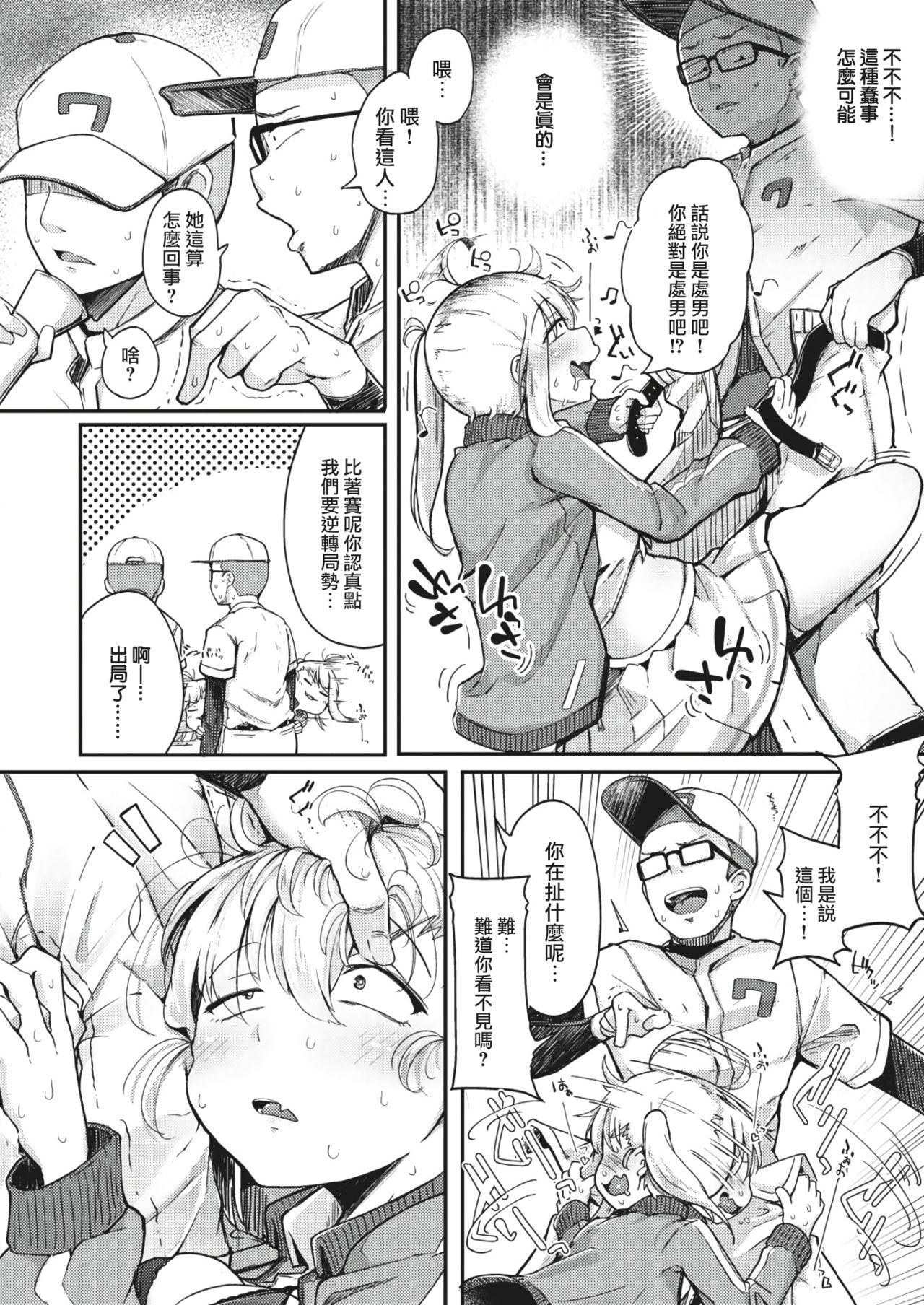 [flanvia] Haru no Mamono︱春日魔物 (COMIC X-EROS #83) [Chinese] [千岁汉化组] [Digital] 5