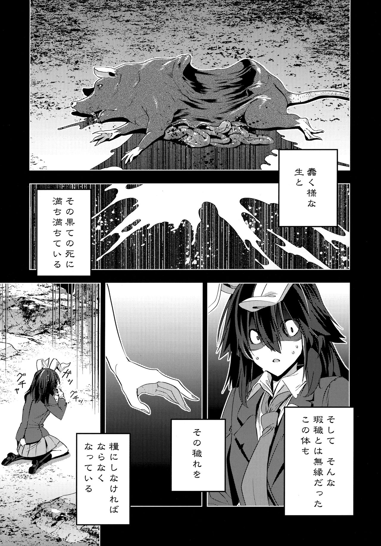 [Yakumi Sarai (Zounose)] Karasu to Usagi (Touhou Project) 25