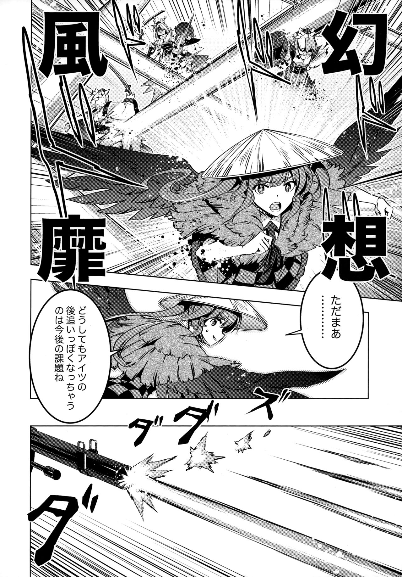 [Yakumi Sarai (Zounose)] Karasu to Usagi (Touhou Project) 42