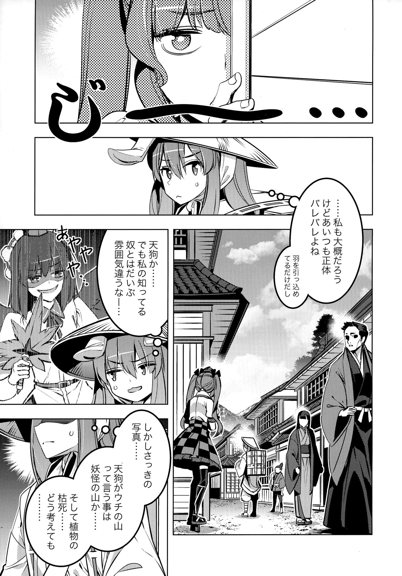 [Yakumi Sarai (Zounose)] Karasu to Usagi (Touhou Project) 7