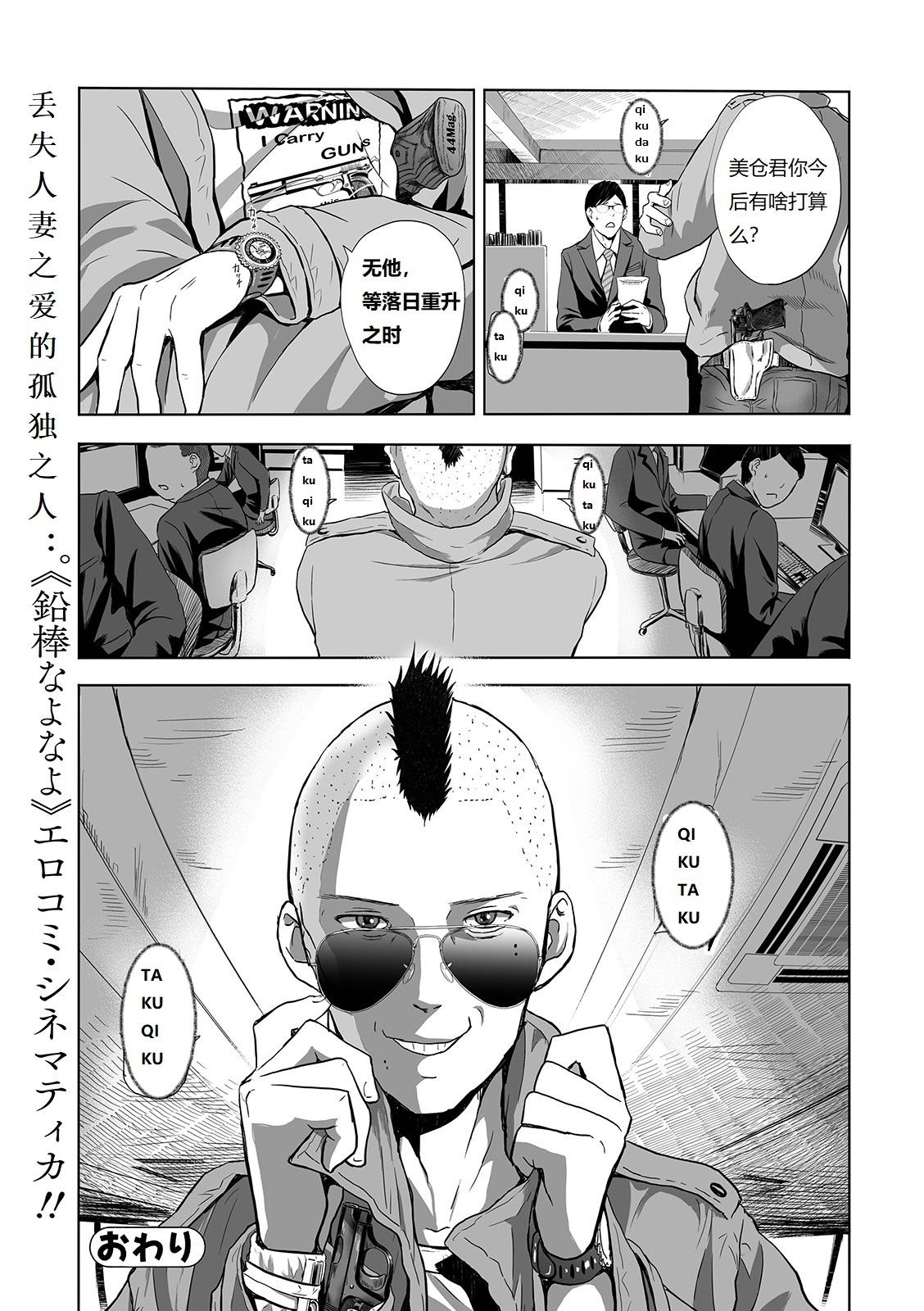 [Namaribou Nayonayo] Umi to Hitozuma ~Musume no Mae de Okasarete~ (Web Comic Toutetsu Vol. 41) [Chinese] 25