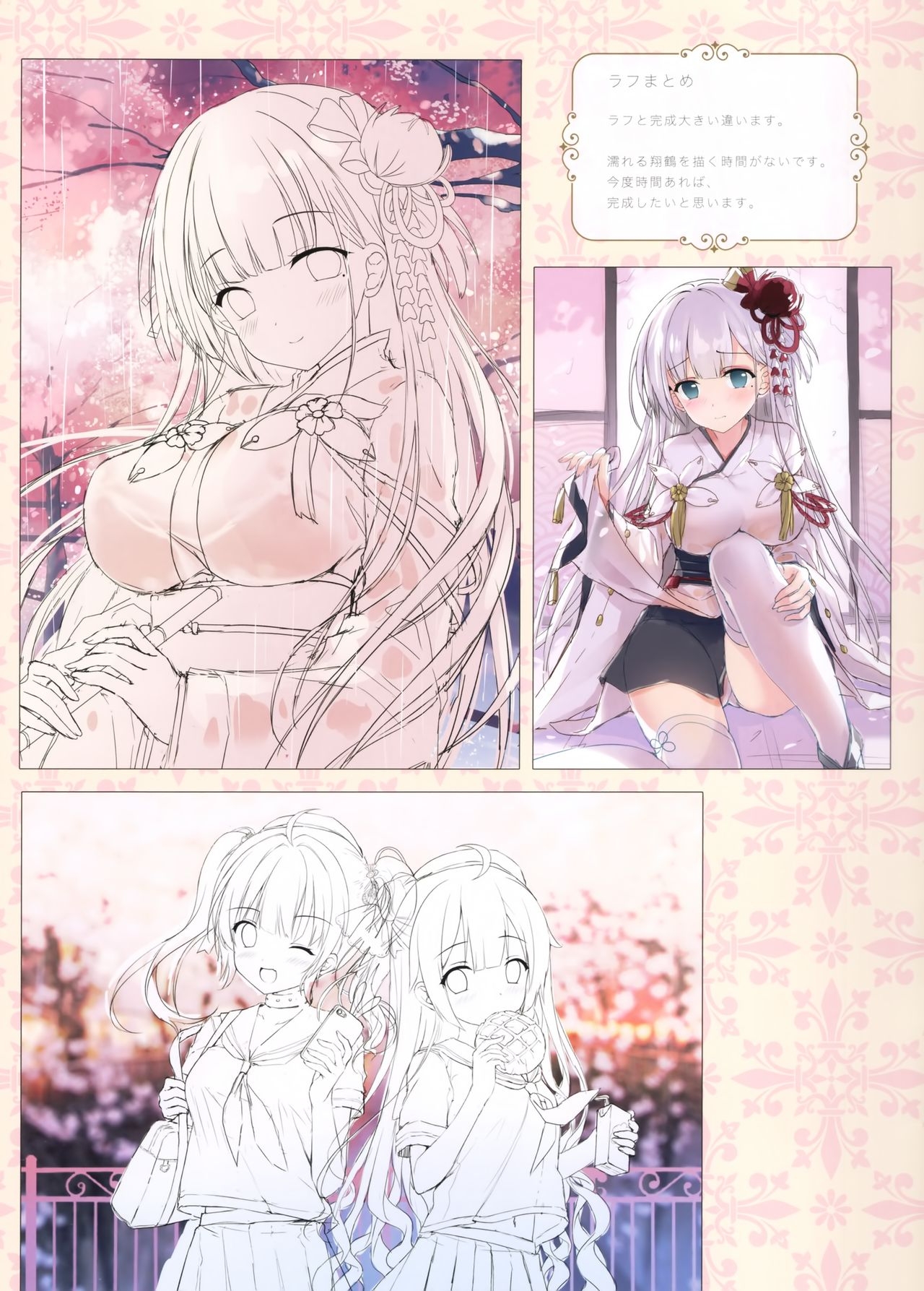 (COMIC1☆13) [TwinBox (Hanahanamaki, Sousouman)] TwinBOOKs 08 (Azur Lane) 8