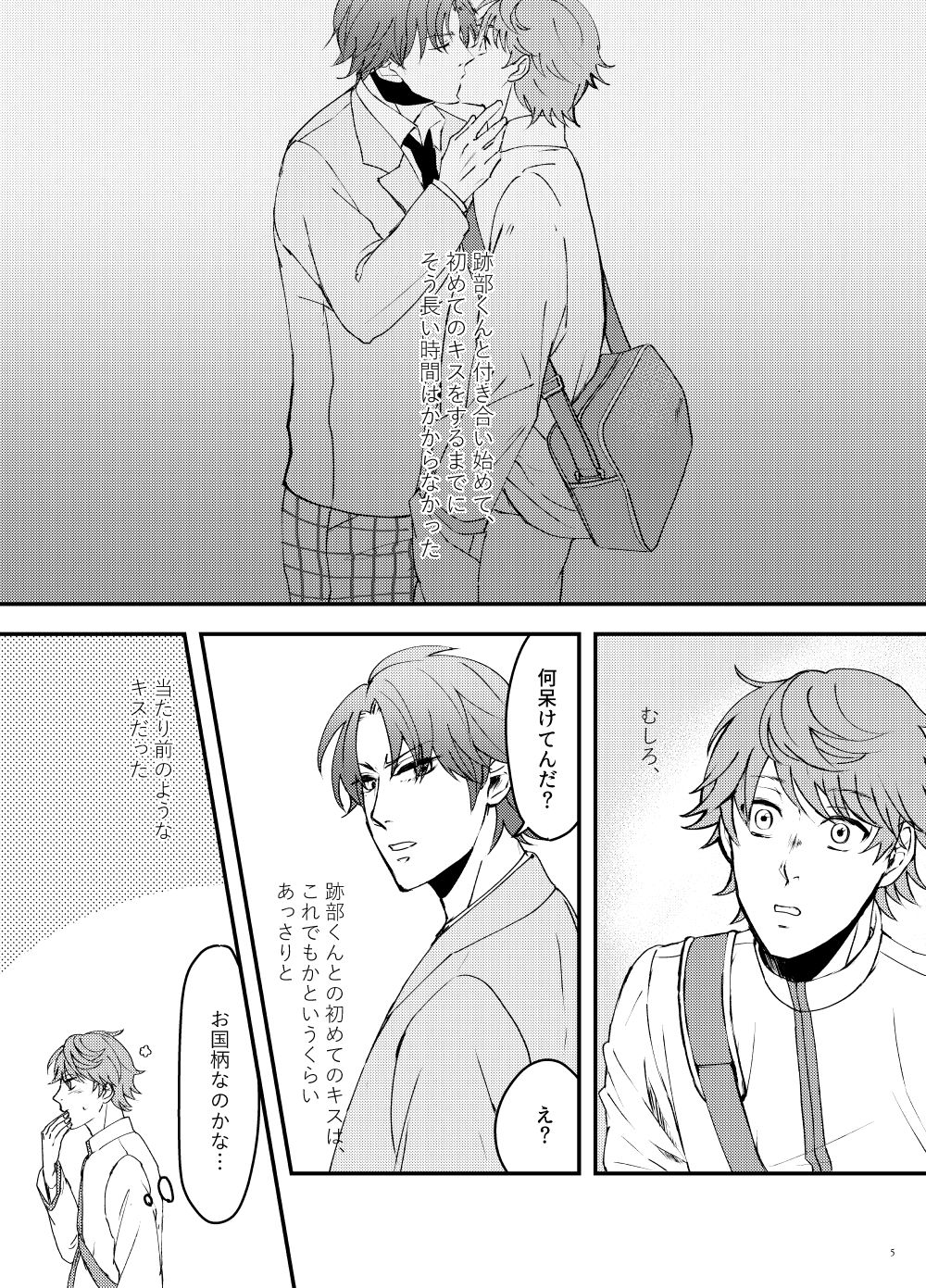[SANKAKU SCALE (Sususu)] How to A? (Prince of Tennis) [Digital] 2