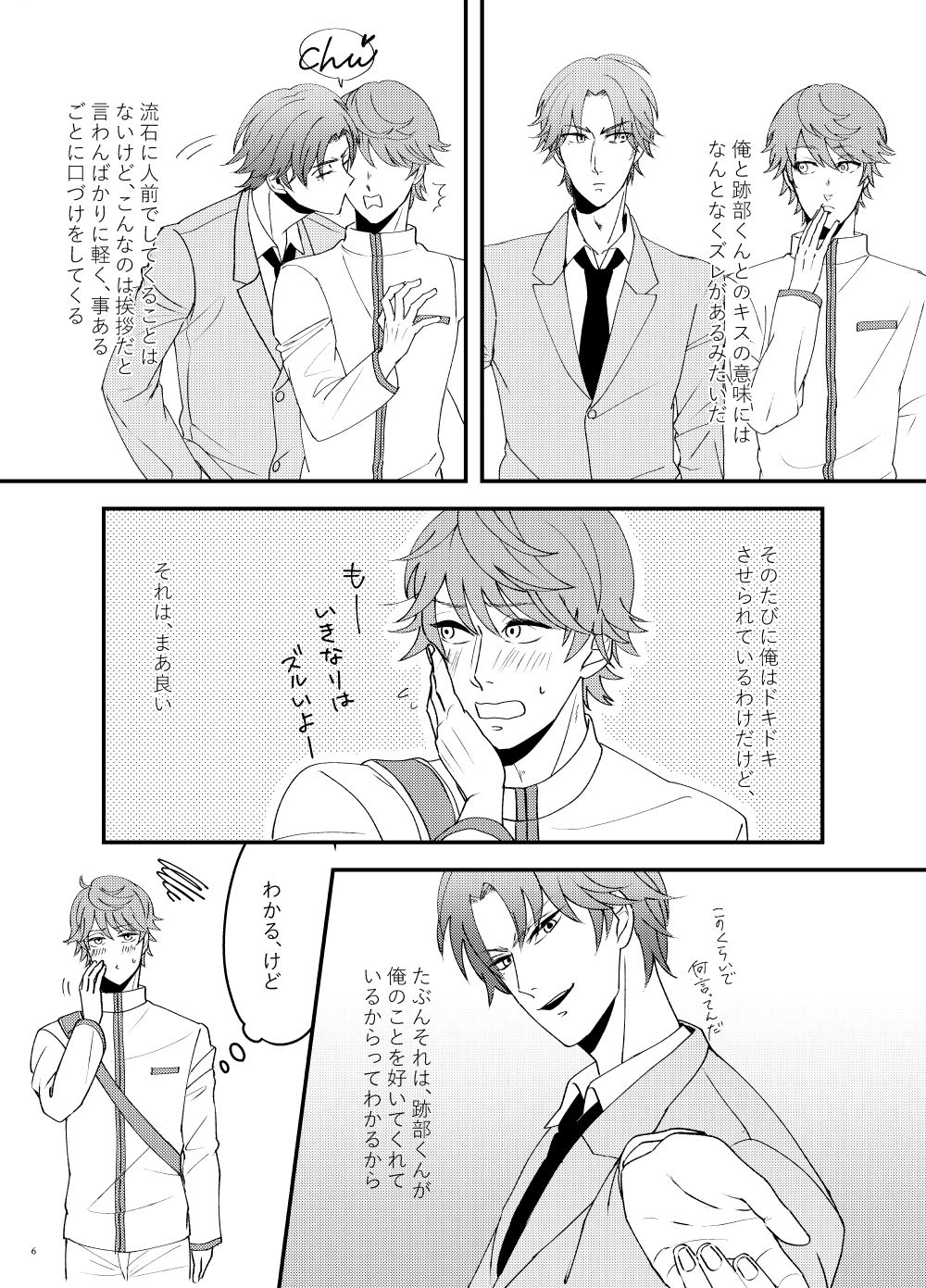 [SANKAKU SCALE (Sususu)] How to A? (Prince of Tennis) [Digital] 3