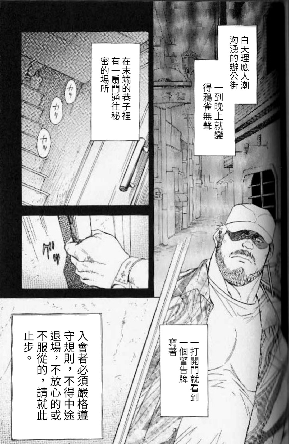 [Fujimoto Gou] Ummei no Kagi | 命運的鑰匙 (Comic Ura Badi Yarouze!! Dai 1-dan Hattenjou no Otokota) [Chinese] 0