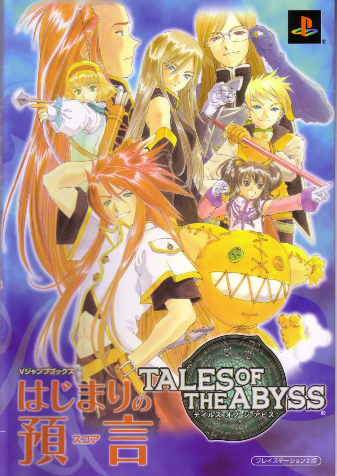 Tales of Abyss Artbook 0
