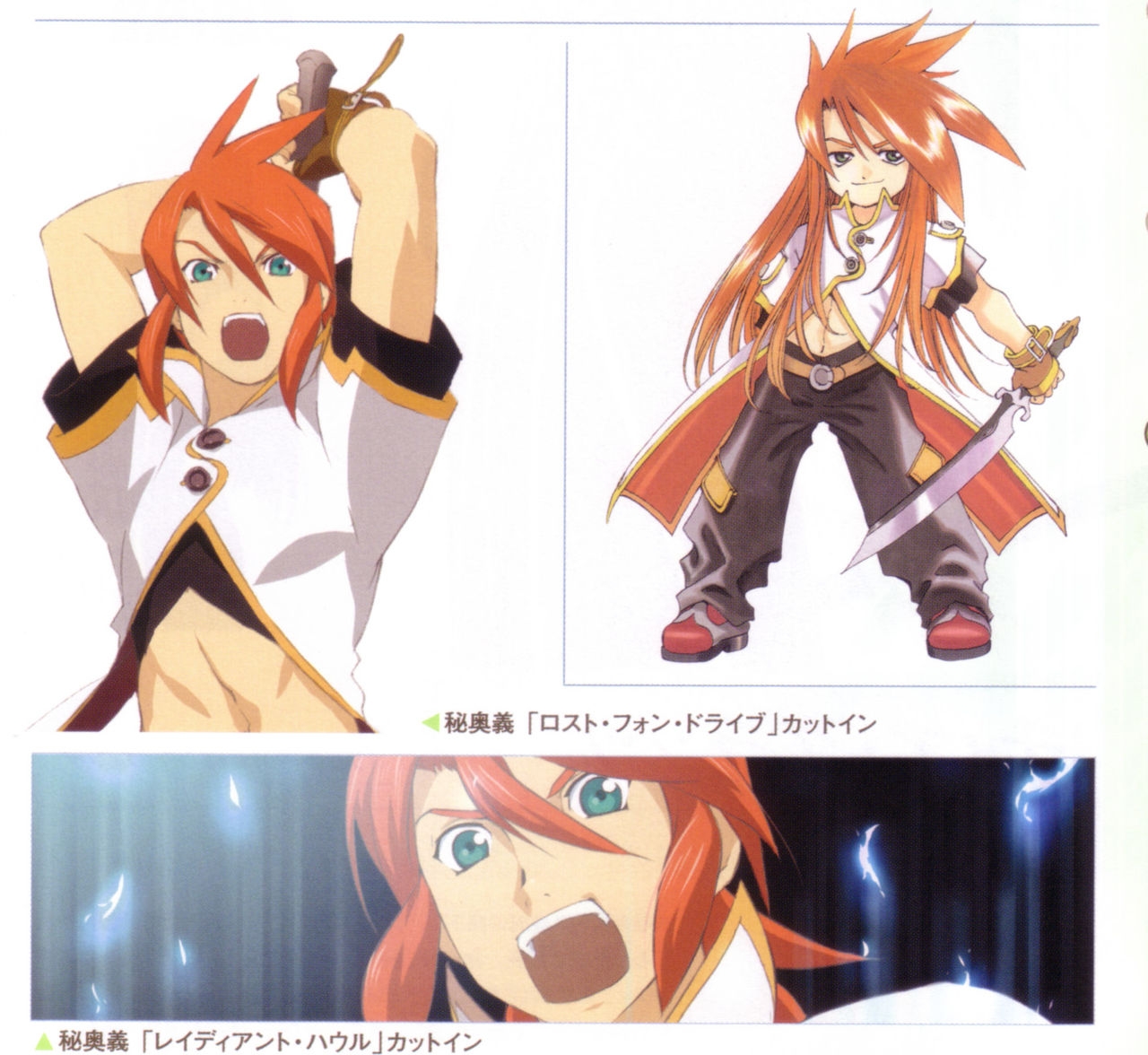 Tales of Abyss Artbook 12