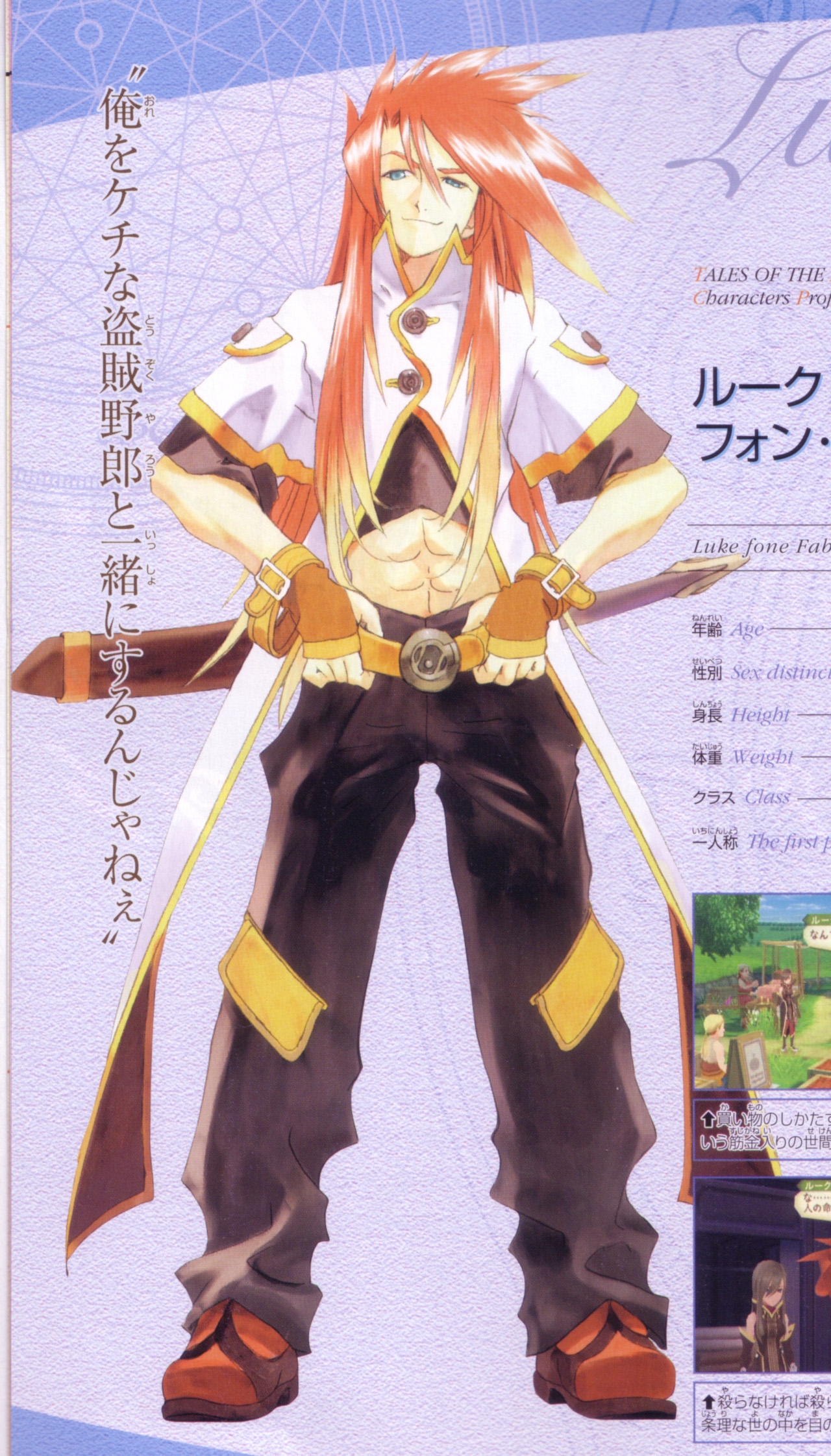 Tales of Abyss Artbook 1