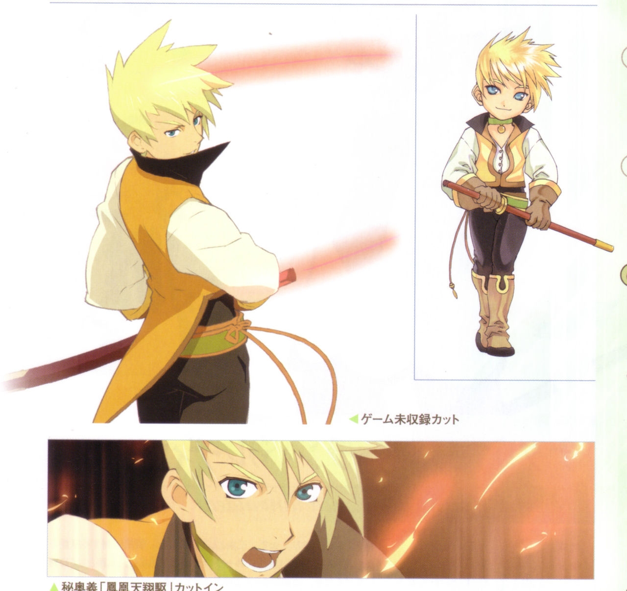 Tales of Abyss Artbook 20