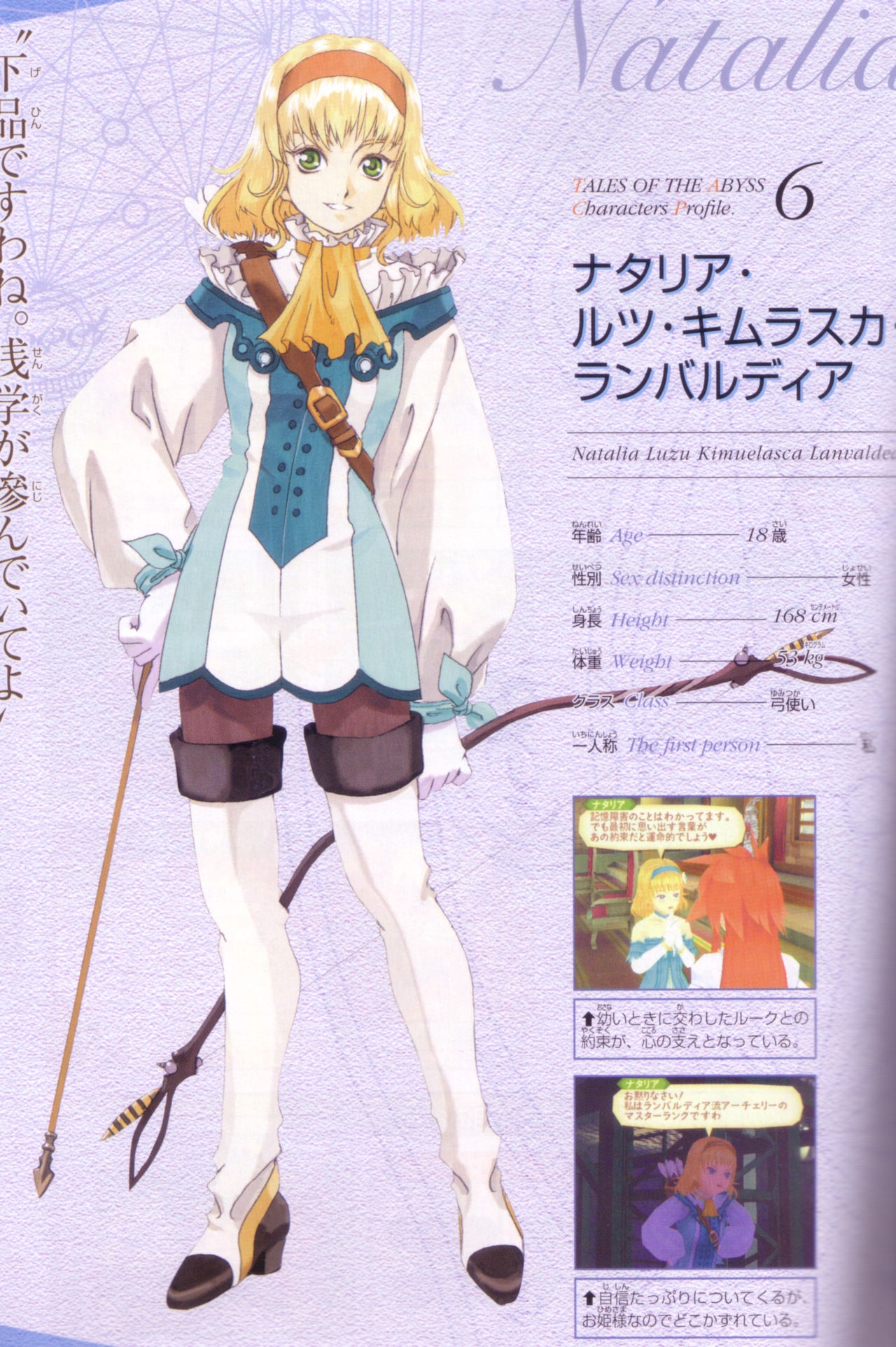Tales of Abyss Artbook 6