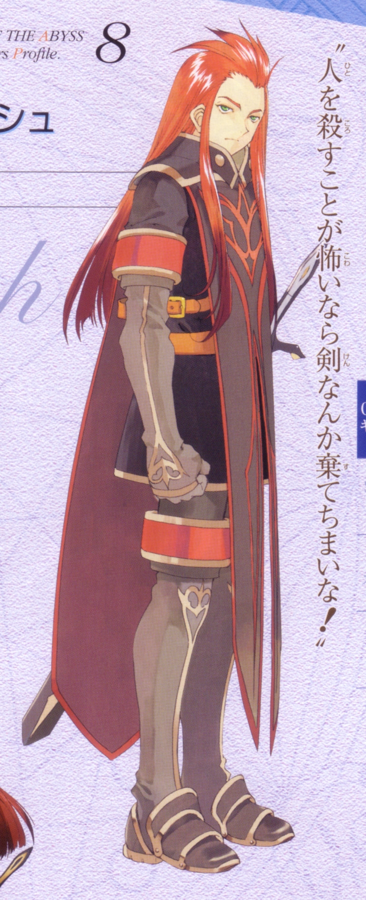 Tales of Abyss Artbook 8