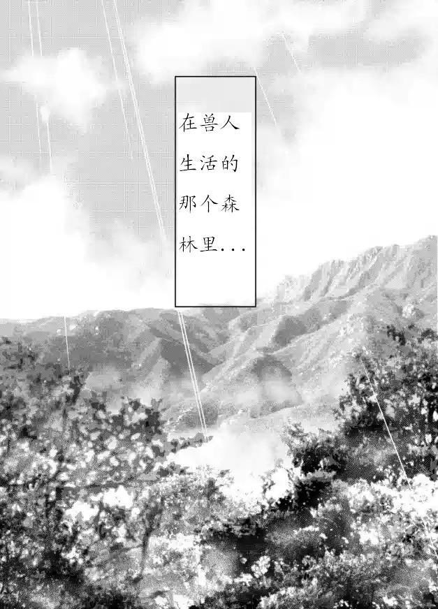 [Neyukidou (Takaku Nozomu)] Kemonobito no Mori Daisanshou Ch.3 [Chinese] [Digital] 2