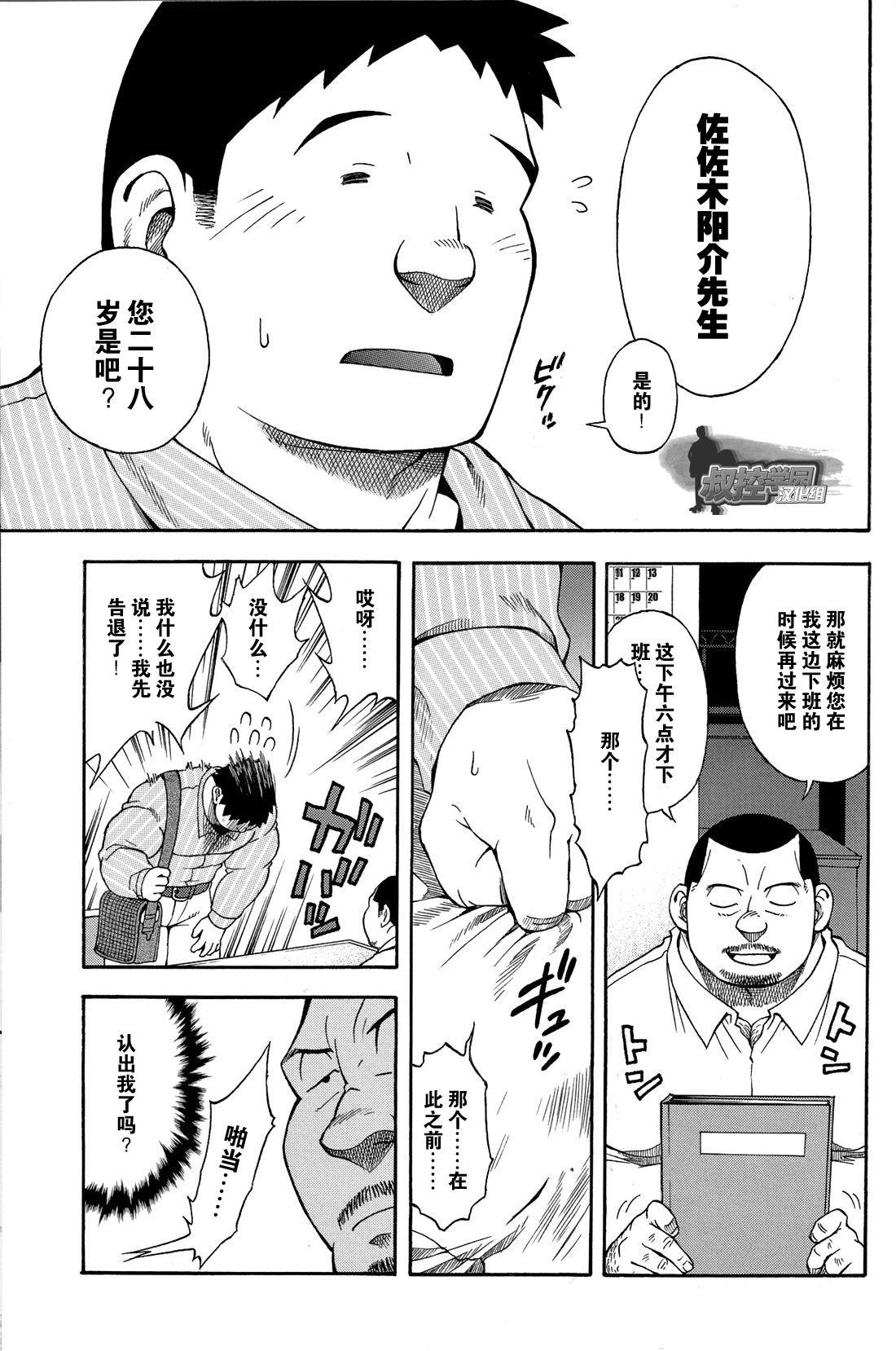 [Senkan Komomo, Kihira Kai] Ekimae Fudosan Hanjyoki Ch.2 (Comic G-men Gaho No.02 Ryoujoku! Ryman) [Chinese] {叔控学园汉化组} 9
