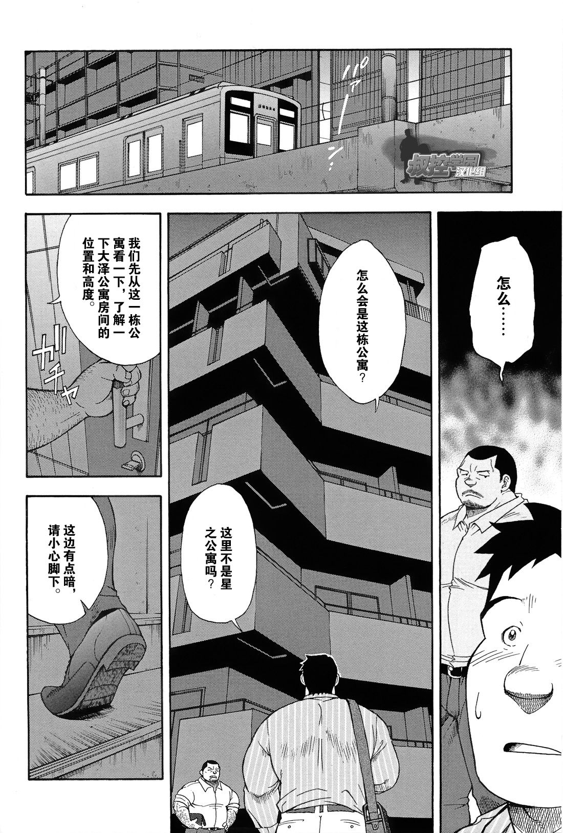 [Senkan Komomo, Kihira Kai] Ekimae Fudosan Hanjyoki Ch.2 (Comic G-men Gaho No.02 Ryoujoku! Ryman) [Chinese] {叔控学园汉化组} 10
