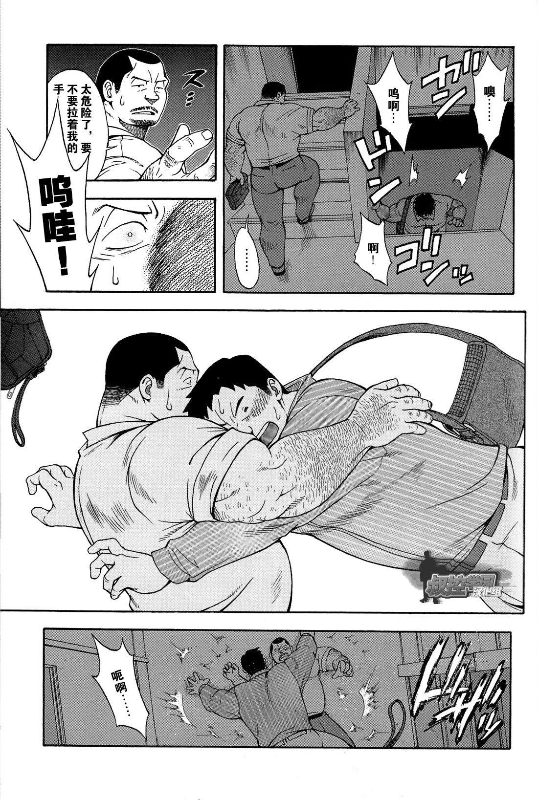 [Senkan Komomo, Kihira Kai] Ekimae Fudosan Hanjyoki Ch.2 (Comic G-men Gaho No.02 Ryoujoku! Ryman) [Chinese] {叔控学园汉化组} 11