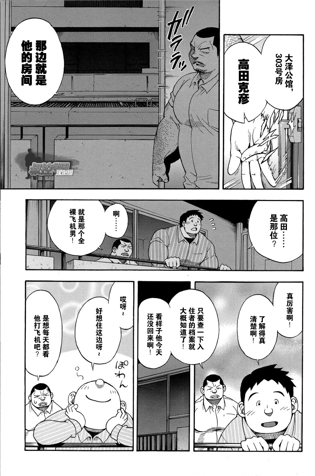 [Senkan Komomo, Kihira Kai] Ekimae Fudosan Hanjyoki Ch.2 (Comic G-men Gaho No.02 Ryoujoku! Ryman) [Chinese] {叔控学园汉化组} 13