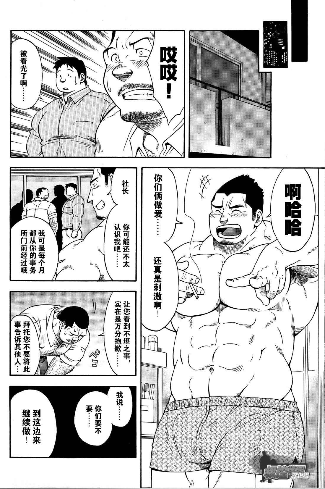 [Senkan Komomo, Kihira Kai] Ekimae Fudosan Hanjyoki Ch.2 (Comic G-men Gaho No.02 Ryoujoku! Ryman) [Chinese] {叔控学园汉化组} 20