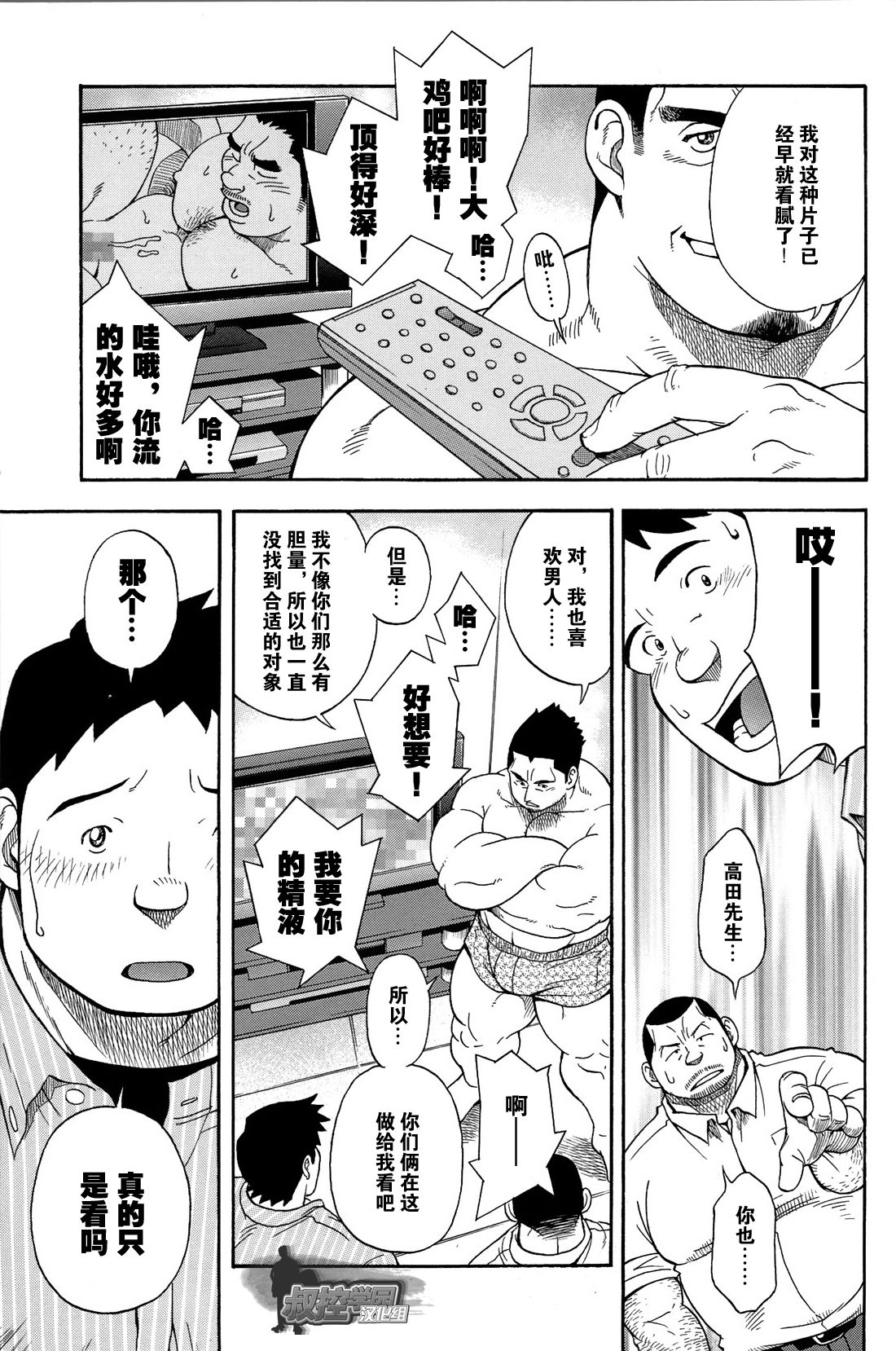 [Senkan Komomo, Kihira Kai] Ekimae Fudosan Hanjyoki Ch.2 (Comic G-men Gaho No.02 Ryoujoku! Ryman) [Chinese] {叔控学园汉化组} 21