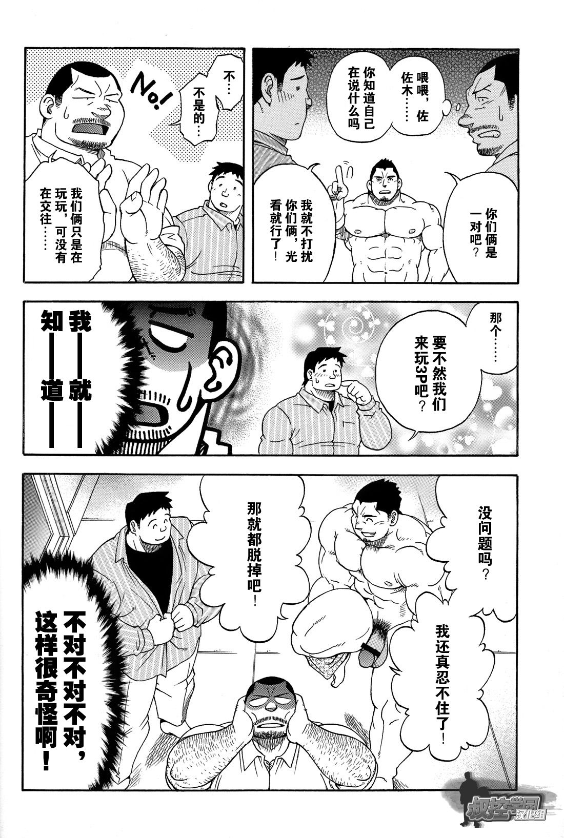 [Senkan Komomo, Kihira Kai] Ekimae Fudosan Hanjyoki Ch.2 (Comic G-men Gaho No.02 Ryoujoku! Ryman) [Chinese] {叔控学园汉化组} 22