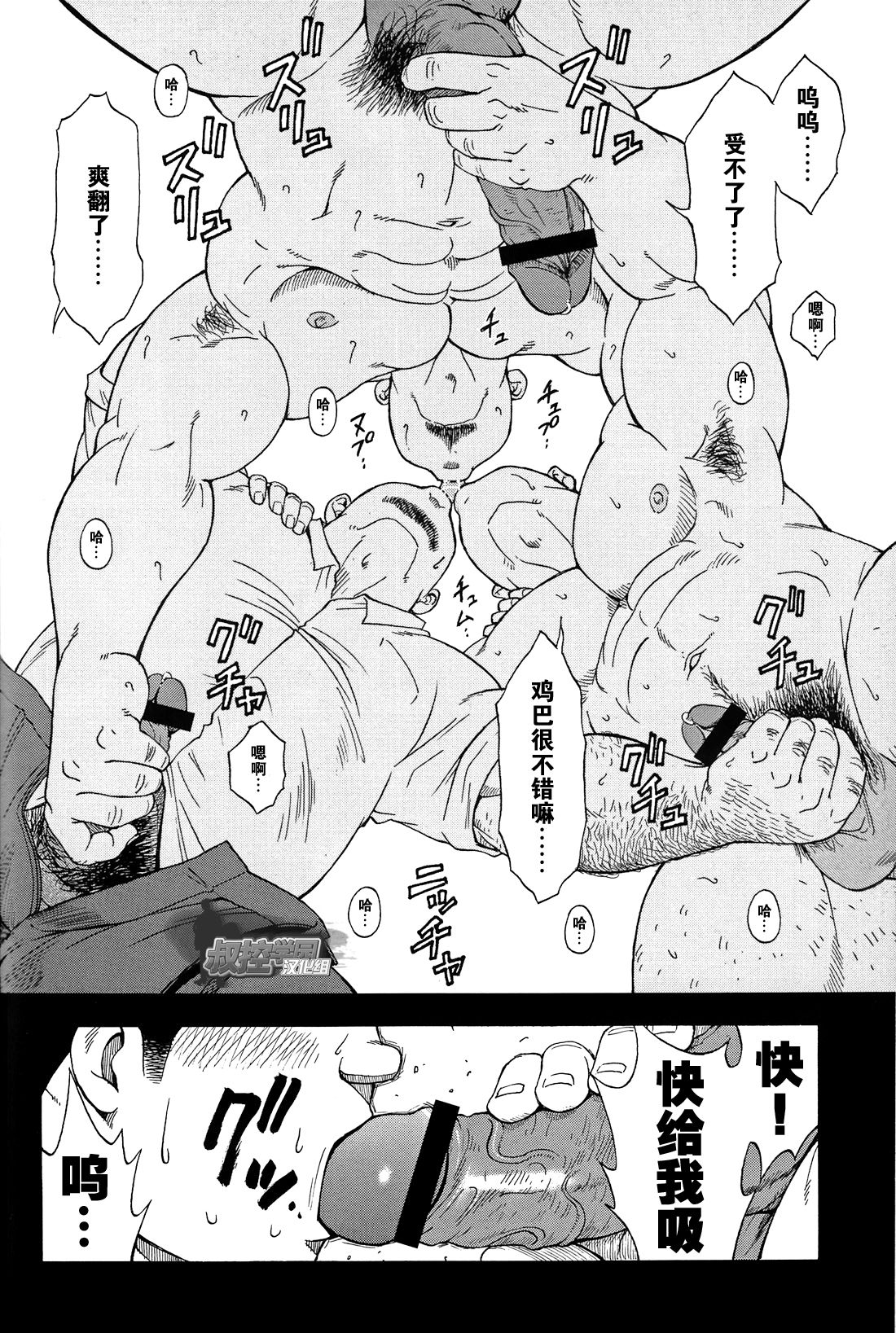 [Senkan Komomo, Kihira Kai] Ekimae Fudosan Hanjyoki Ch.2 (Comic G-men Gaho No.02 Ryoujoku! Ryman) [Chinese] {叔控学园汉化组} 24