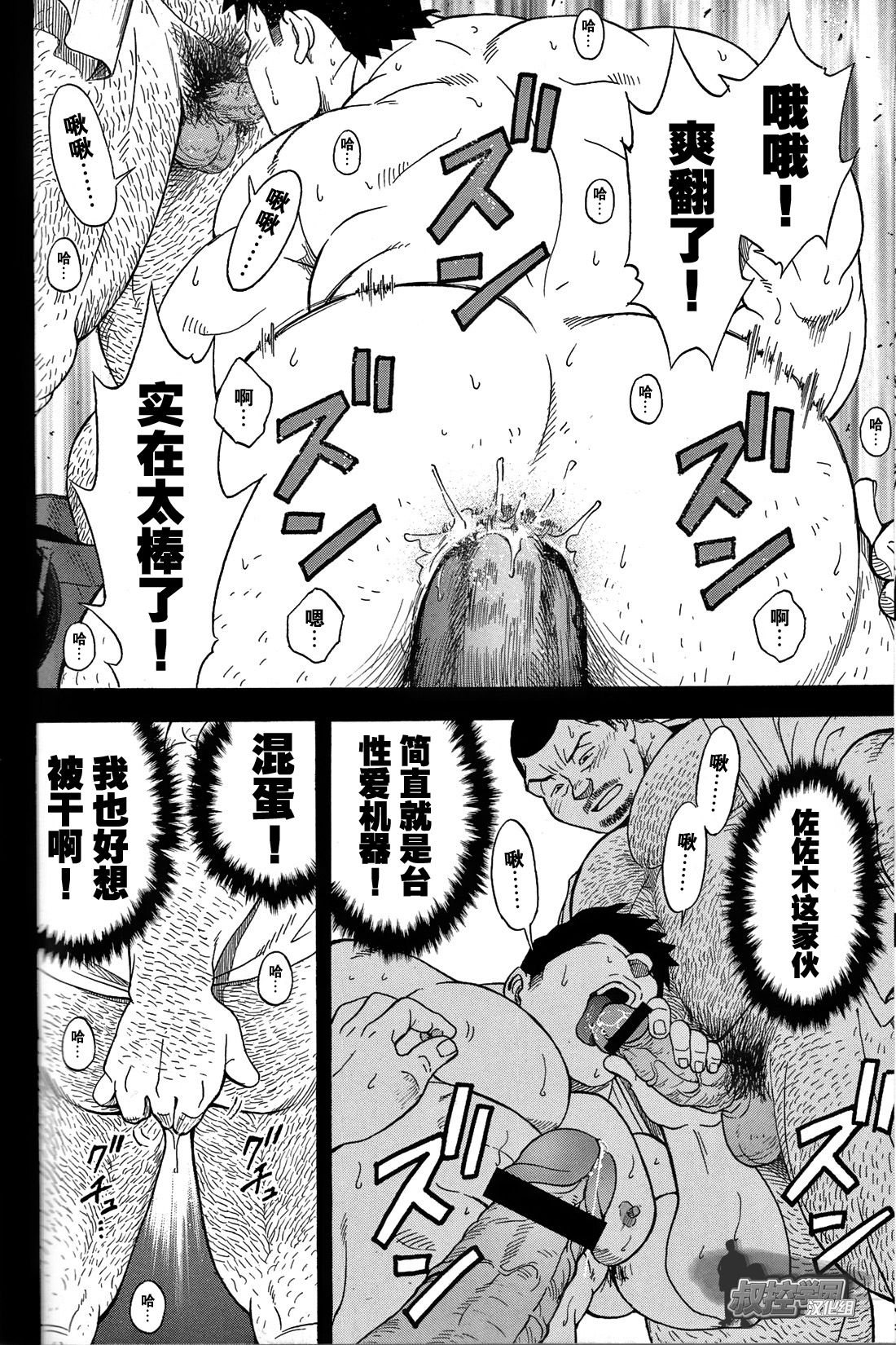 [Senkan Komomo, Kihira Kai] Ekimae Fudosan Hanjyoki Ch.2 (Comic G-men Gaho No.02 Ryoujoku! Ryman) [Chinese] {叔控学园汉化组} 30