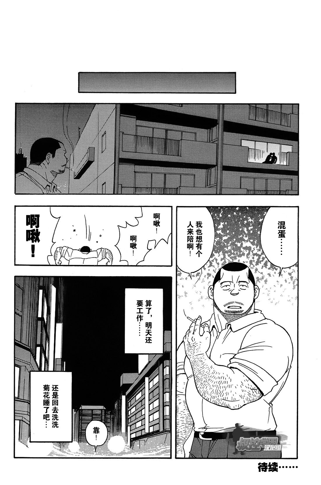 [Senkan Komomo, Kihira Kai] Ekimae Fudosan Hanjyoki Ch.2 (Comic G-men Gaho No.02 Ryoujoku! Ryman) [Chinese] {叔控学园汉化组} 35