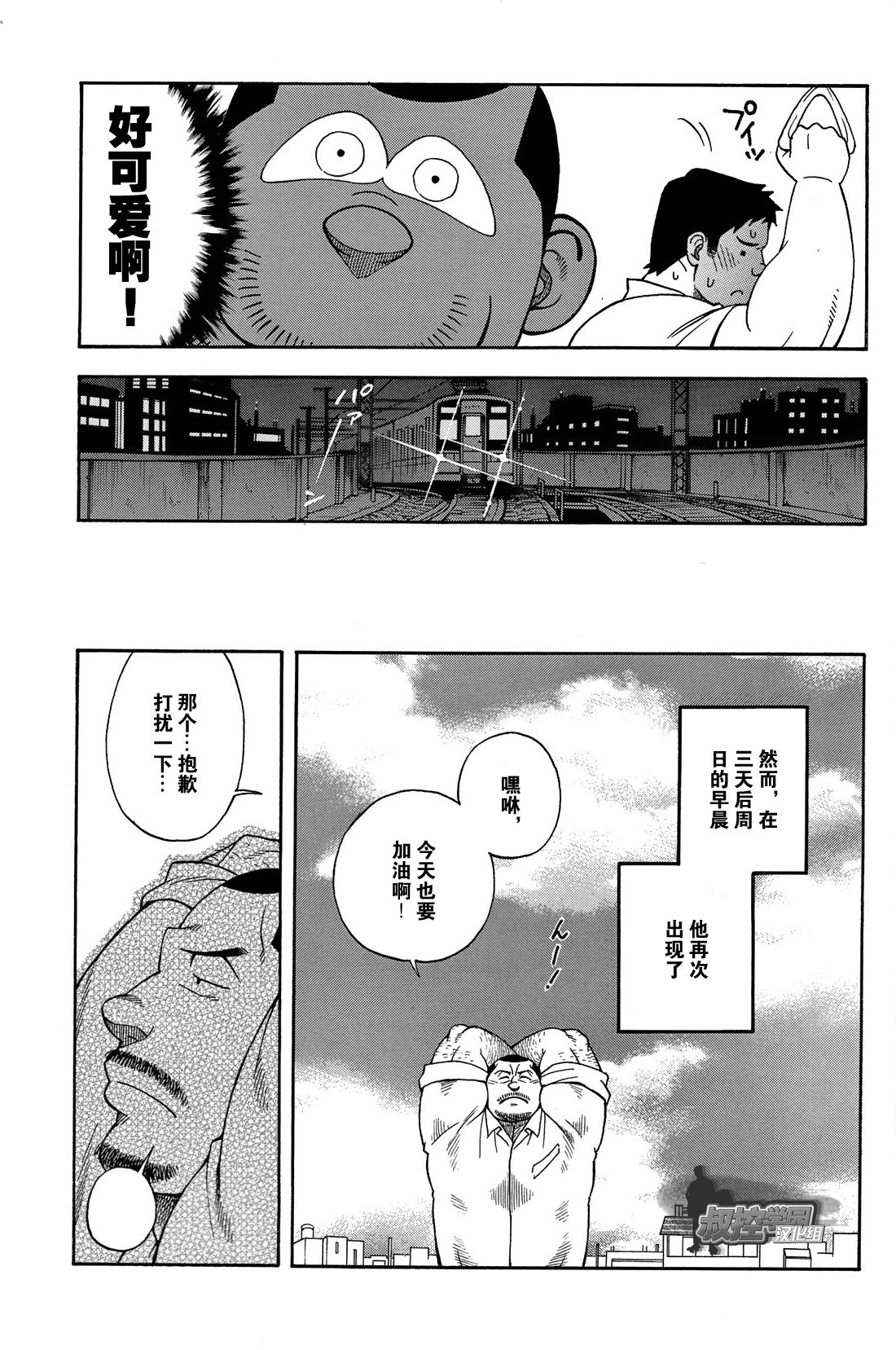 [Senkan Komomo, Kihira Kai] Ekimae Fudosan Hanjyoki Ch.2 (Comic G-men Gaho No.02 Ryoujoku! Ryman) [Chinese] {叔控学园汉化组} 5