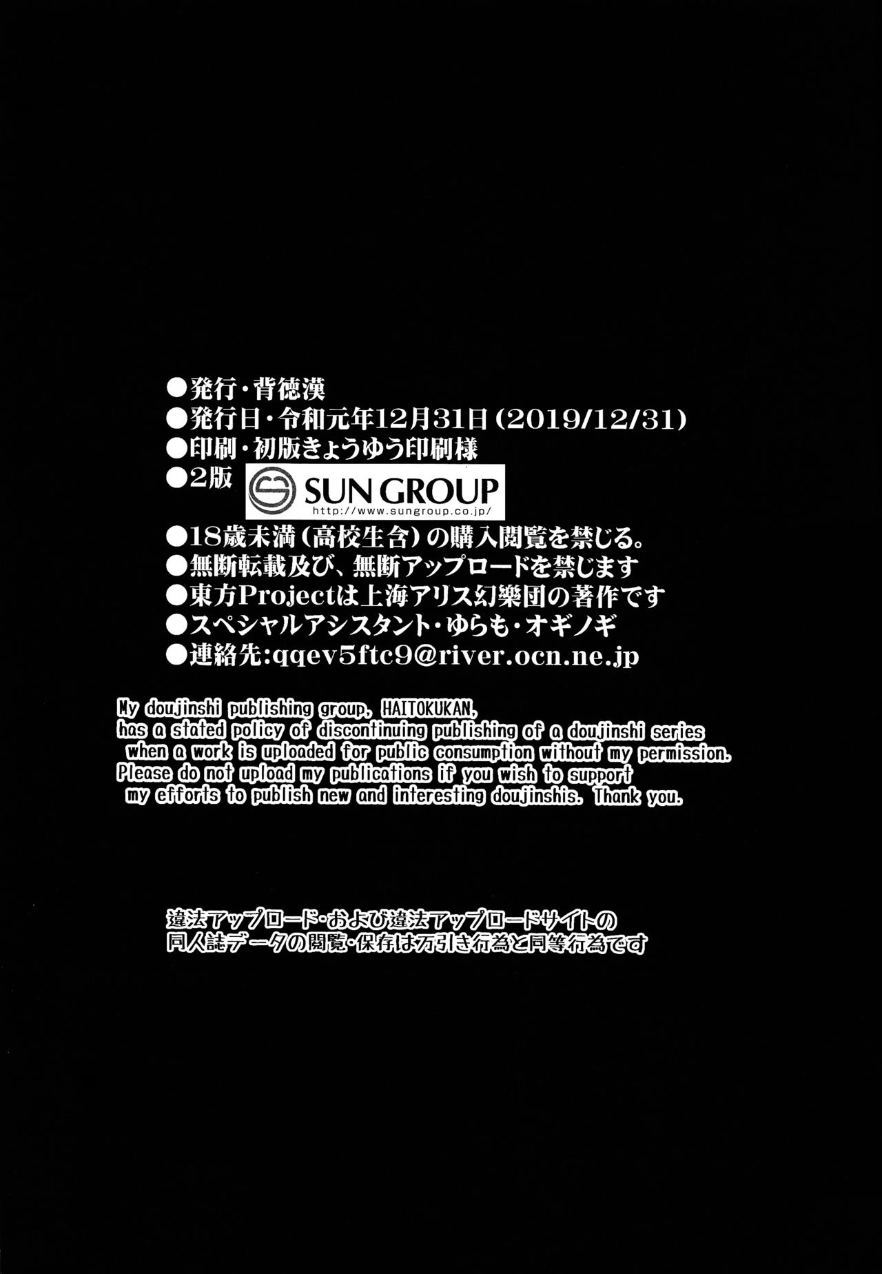 (C97) [Haitokukan (Haitokukan)] Touhou Saimin 4 Nandemo Sakuya-san  | 동방최면 4 ~무엇이든 사쿠야씨~ (Touhou Project) [Korean] 28