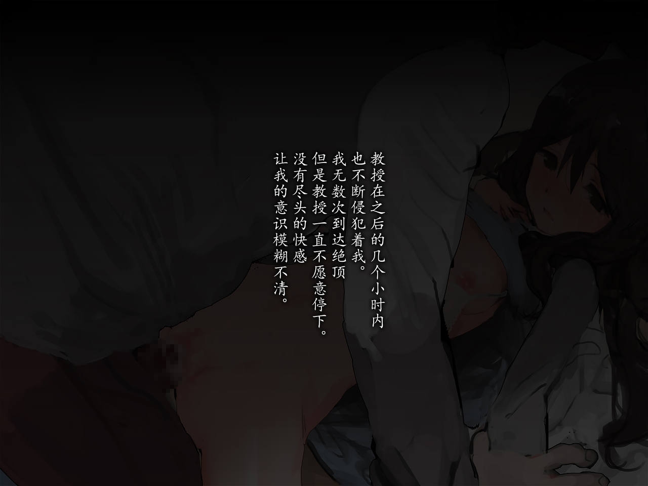 [Darumasan Koronda, Chinjao Girl.] Joshidaisei to Kyouju (to Boku) no Arigachi na [Chinese] [Decol个人汉化] 17
