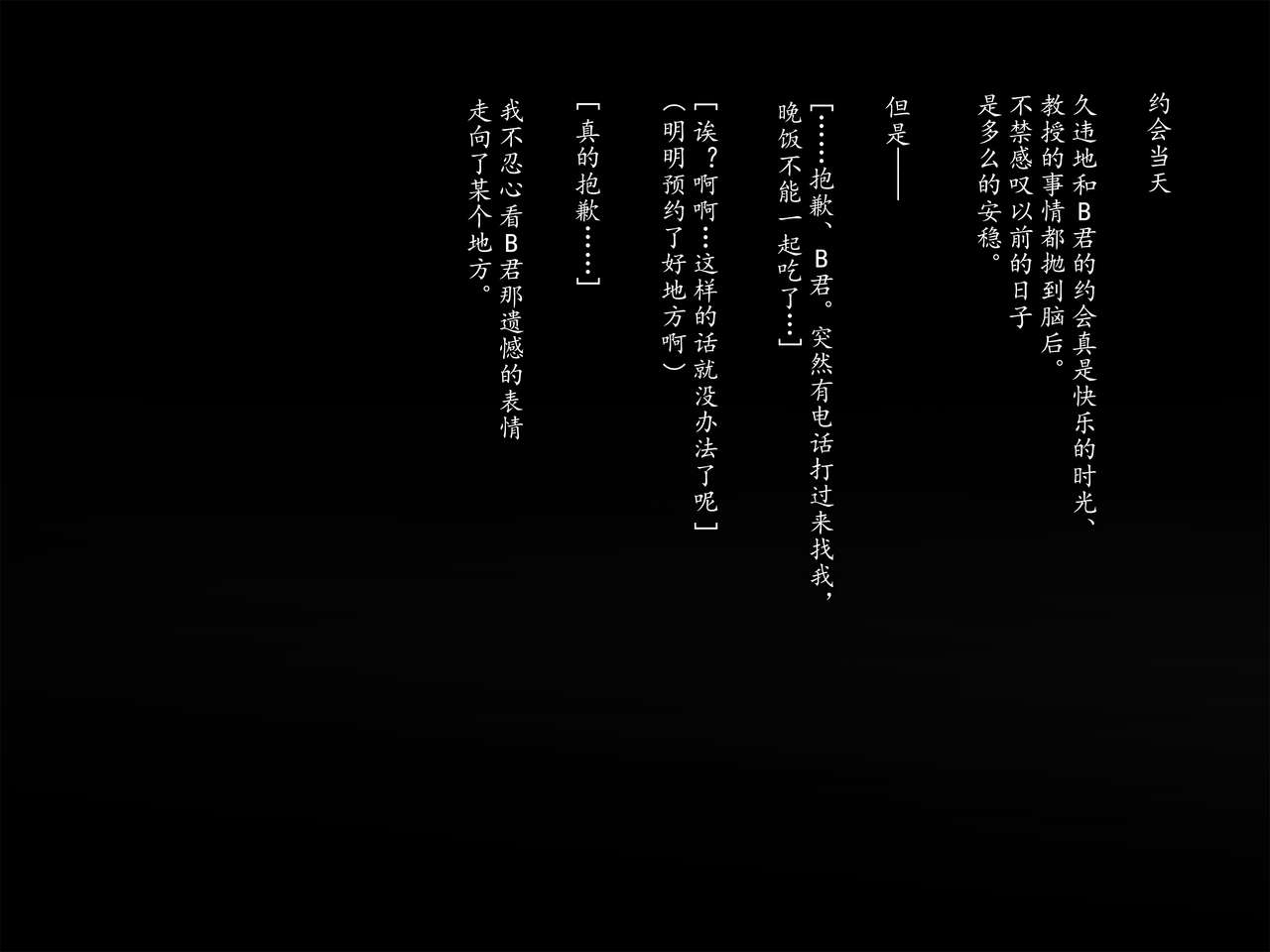 [Darumasan Koronda, Chinjao Girl.] Joshidaisei to Kyouju (to Boku) no Arigachi na [Chinese] [Decol个人汉化] 35