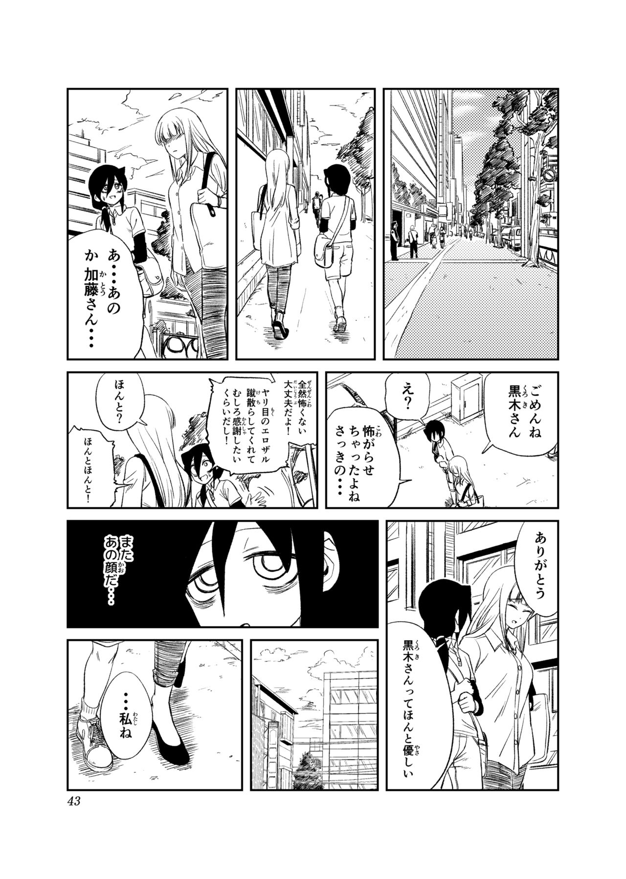 [Tariki Honganji (Ruo)] Watashi wa Moteta kedo Shikatanai kara Sekai wo Sukuu! (Watashi ga Motenai no wa Dou Kangaetemo Omaera ga Warui!) [Digital] 43