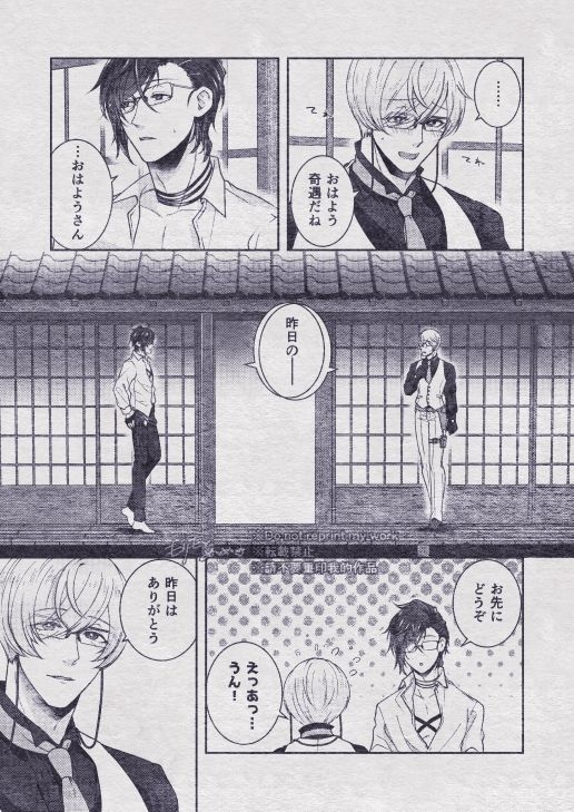 [Me] Sono Himitsu wo, Oshiete Yo. Please Telll Me Your Secret (Touken Ranbu) [Digital] 116