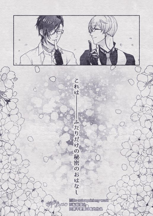 [Me] Sono Himitsu wo, Oshiete Yo. Please Telll Me Your Secret (Touken Ranbu) [Digital] 119