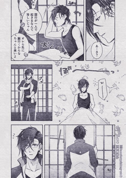 [Me] Sono Himitsu wo, Oshiete Yo. Please Telll Me Your Secret (Touken Ranbu) [Digital] 25