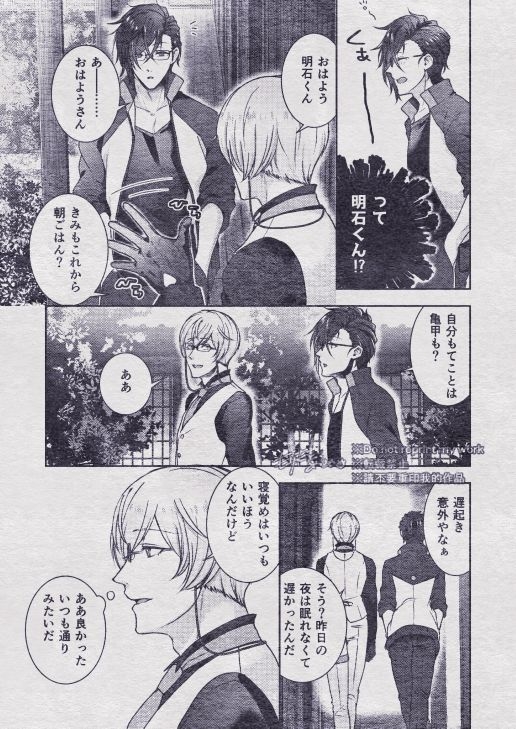 [Me] Sono Himitsu wo, Oshiete Yo. Please Telll Me Your Secret (Touken Ranbu) [Digital] 59