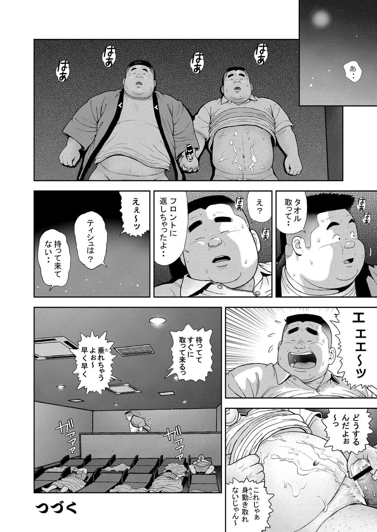 [Kujira] Kunoyu Juugohatsume Fundoshi Love [Digital] 37