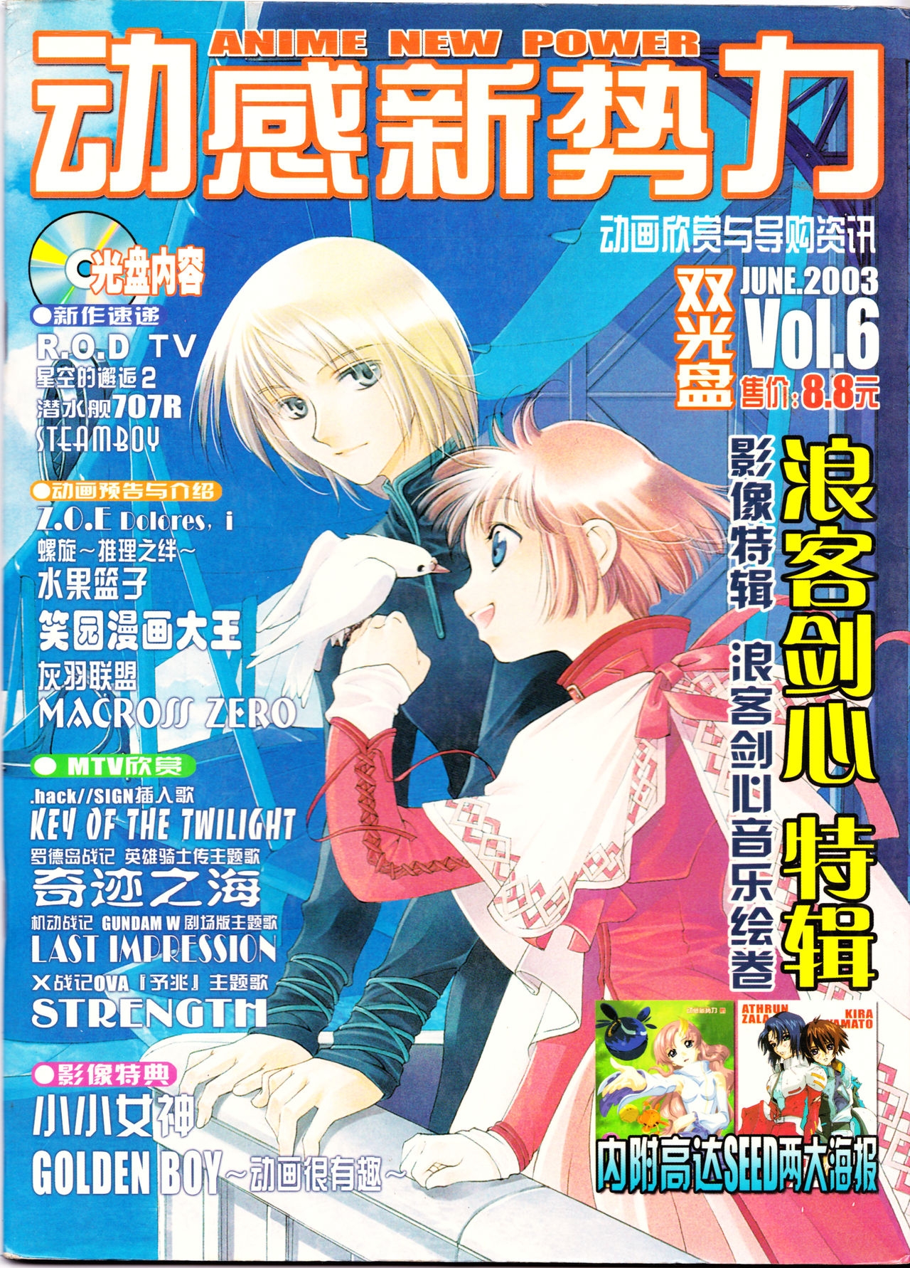 Anime New Power Vol.006 0