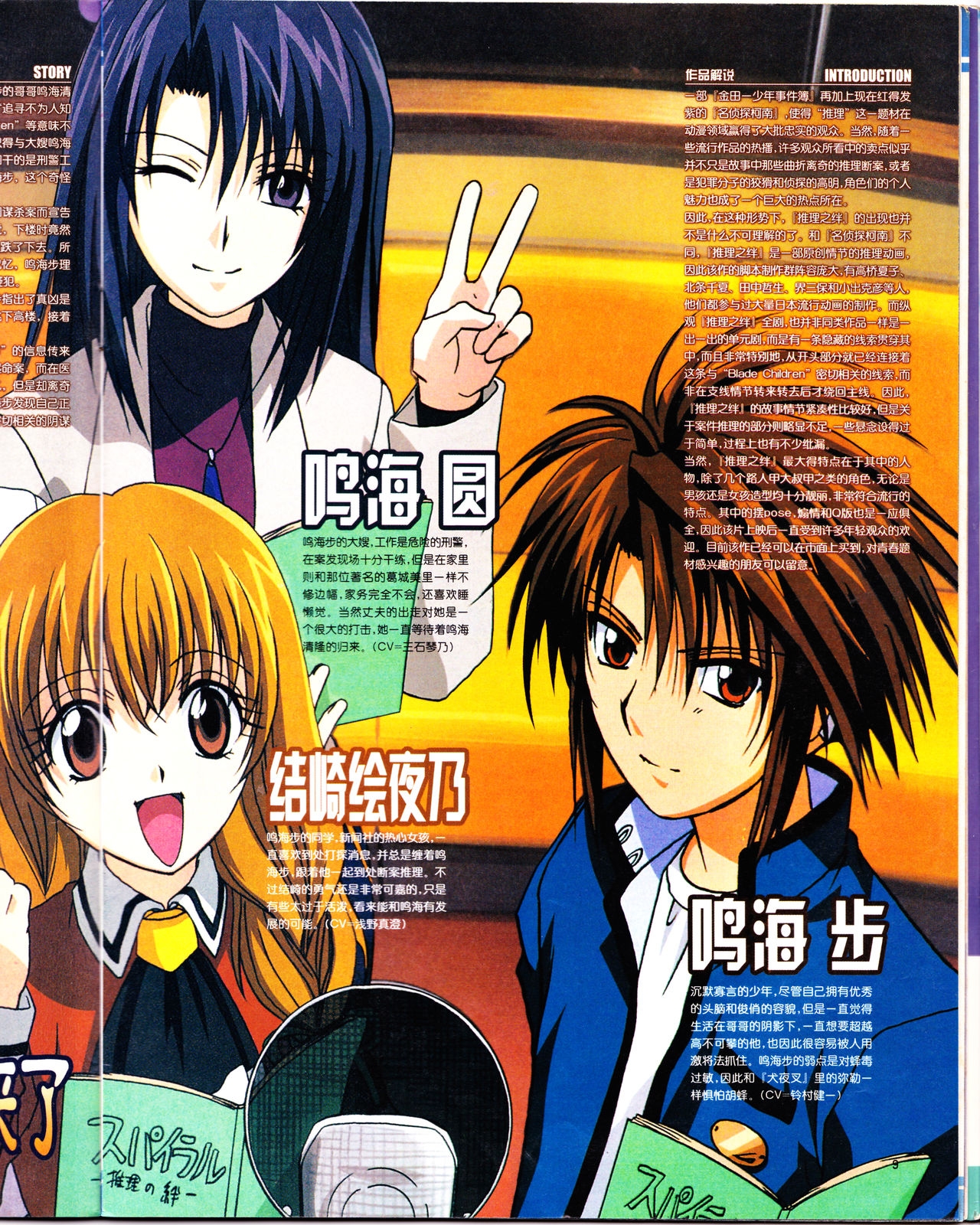Anime New Power Vol.006 10