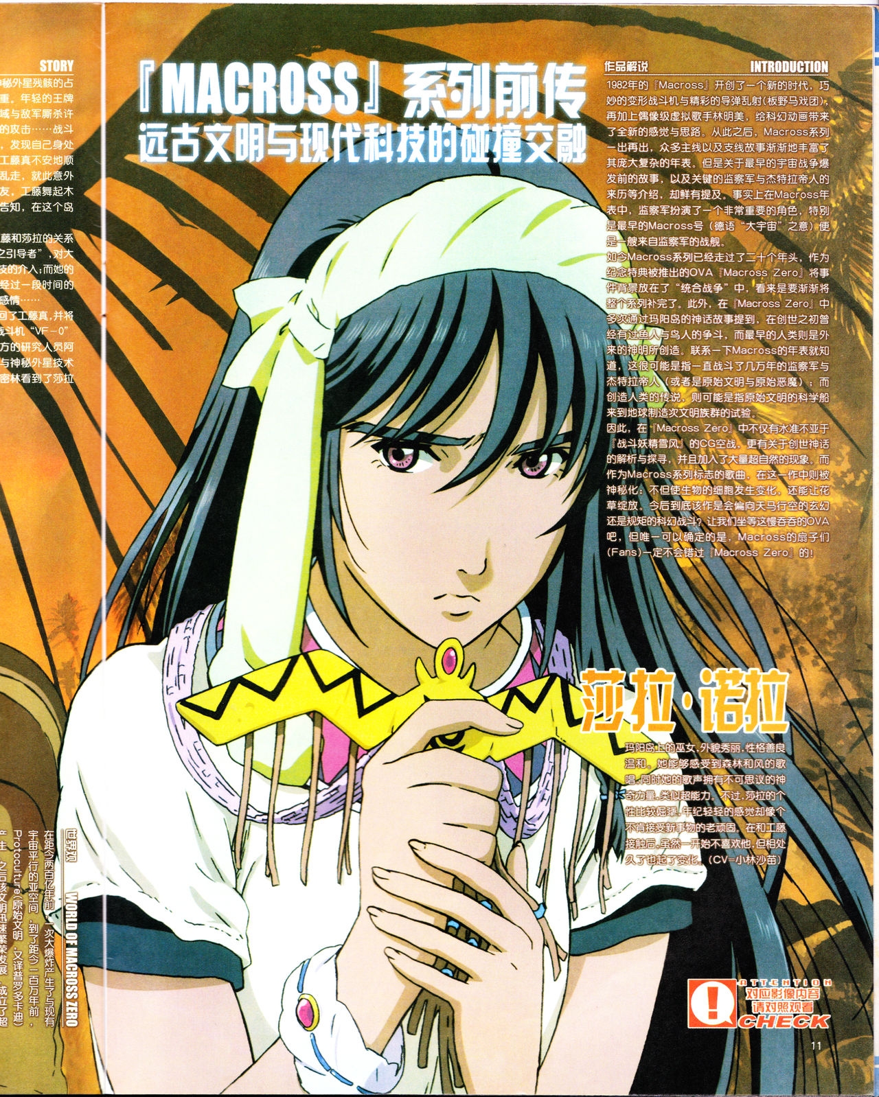 Anime New Power Vol.006 12