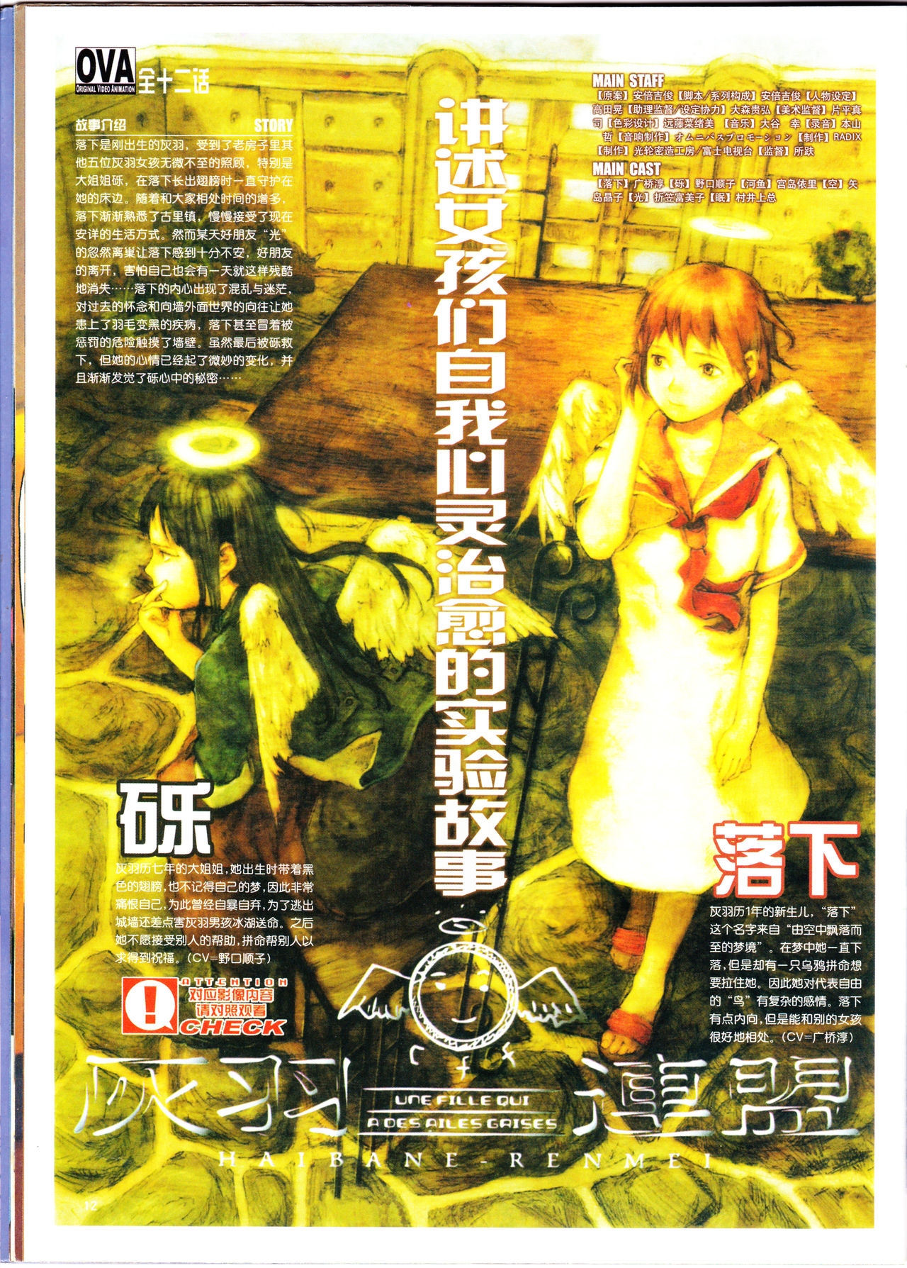 Anime New Power Vol.006 13