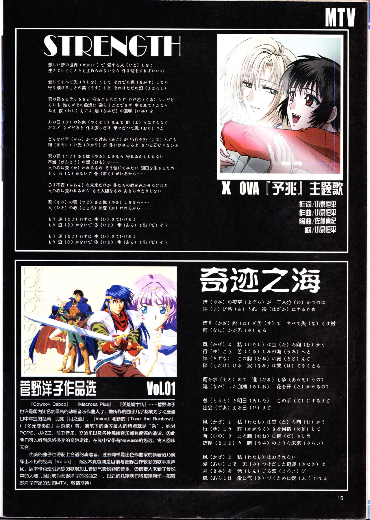 Anime New Power Vol.006 16
