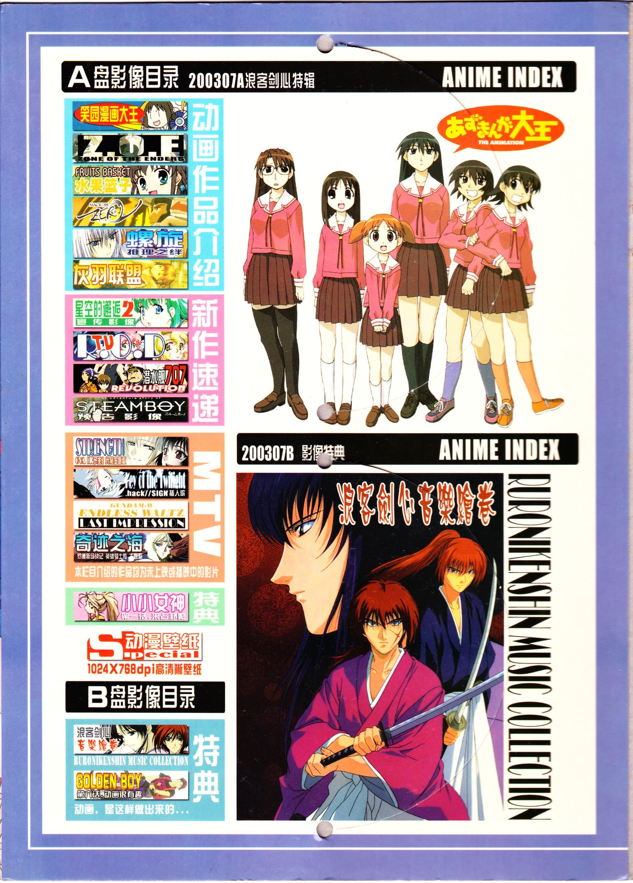 Anime New Power Vol.006 1